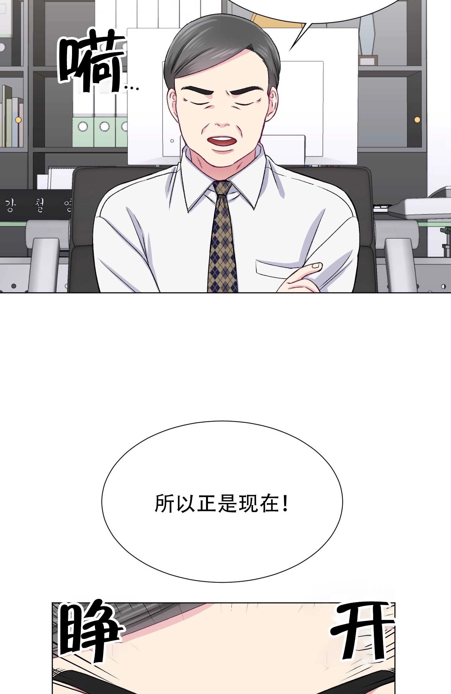 《不纯的同居》第21话 第48页
