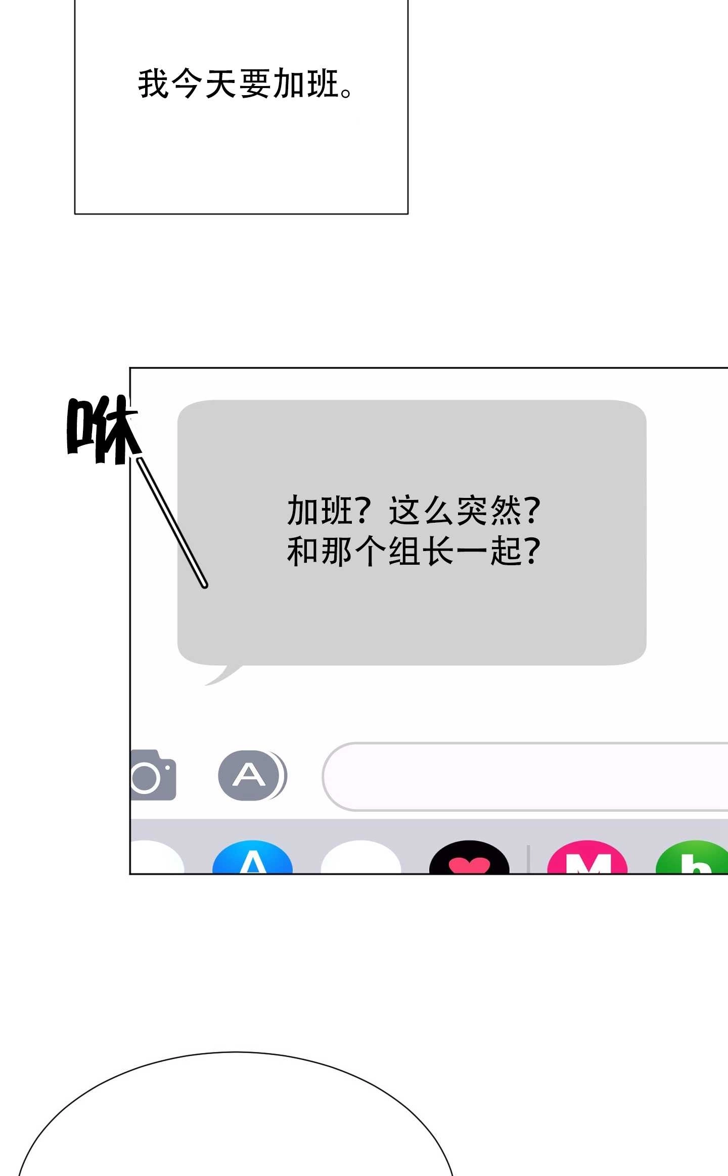 《不纯的同居》第21话 第64页