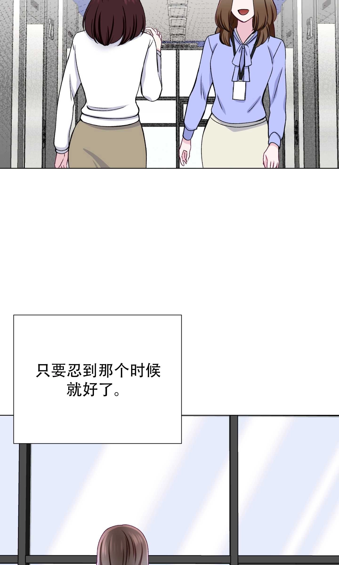 《不纯的同居》第21话 第37页