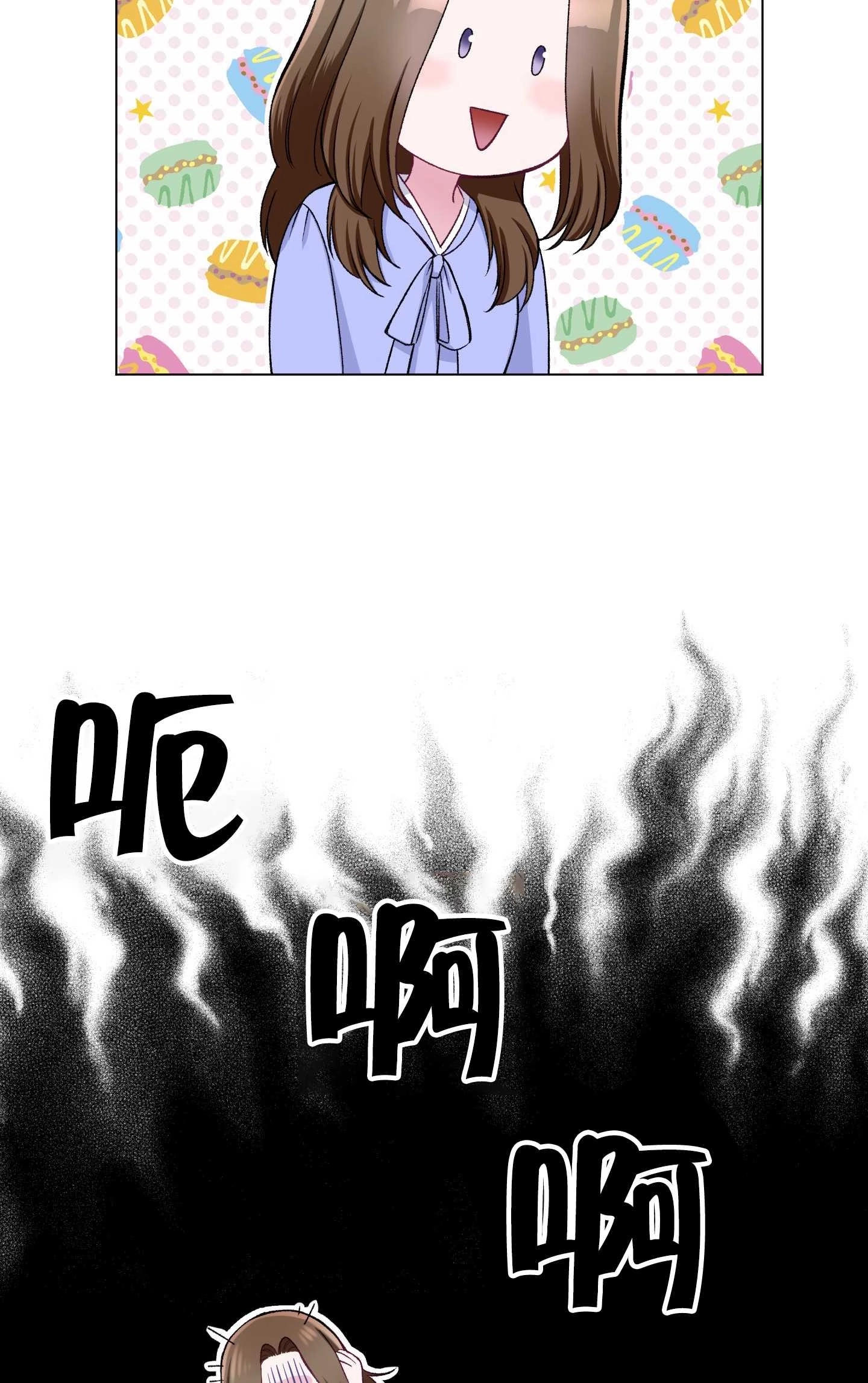 《不纯的同居》第21话 第54页