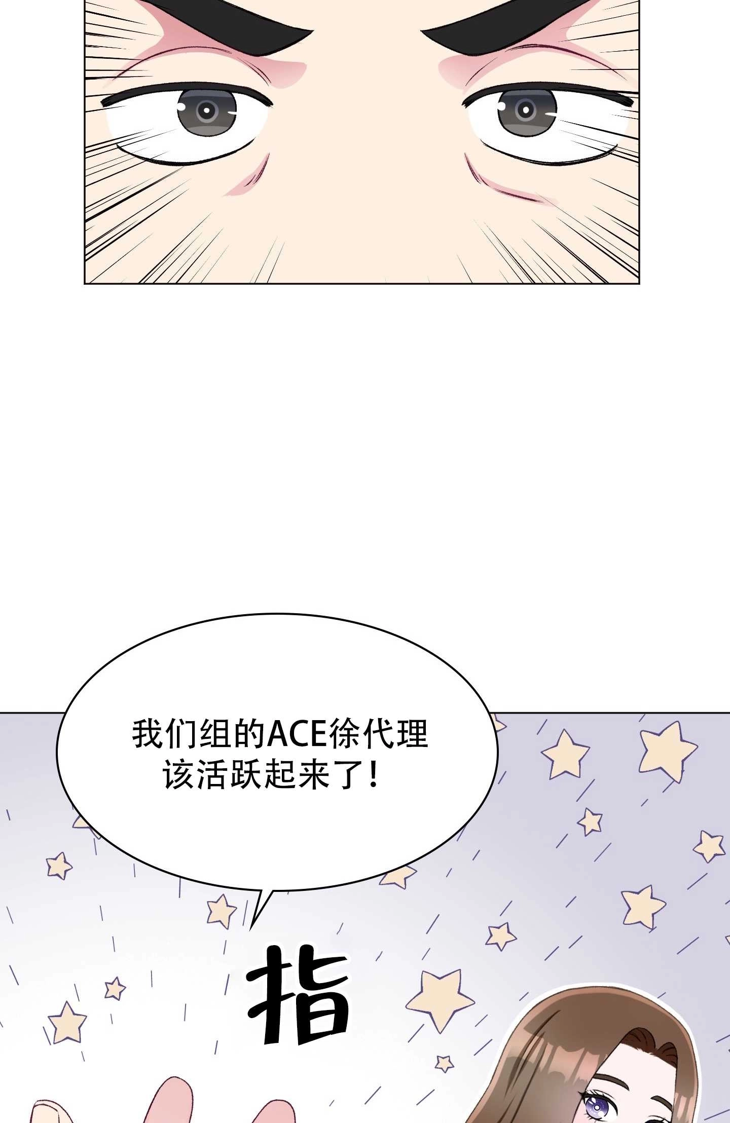 《不纯的同居》第21话 第49页