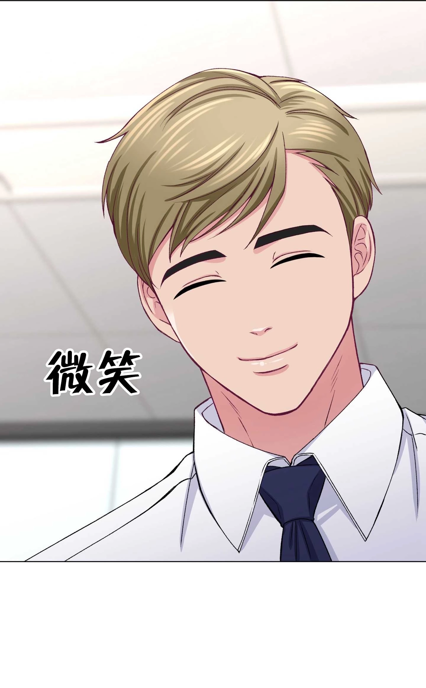 《不纯的同居》第21话 第69页