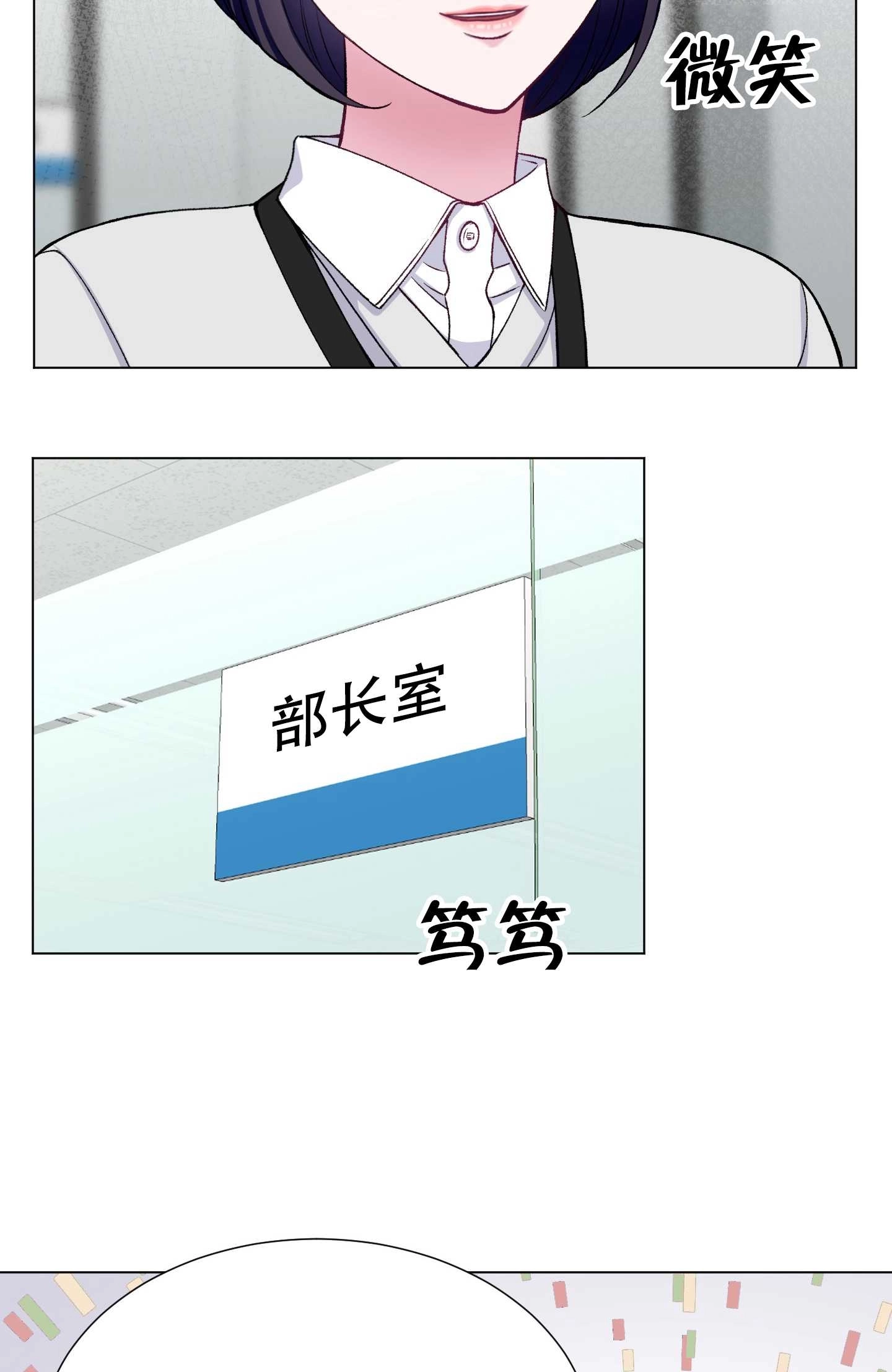 《不纯的同居》第21话 第41页