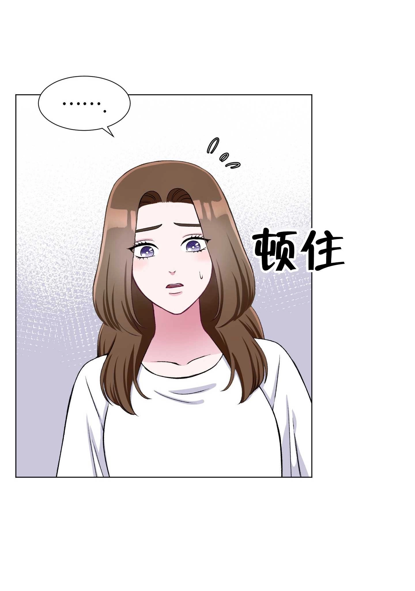 《不纯的同居》第21话 第24页
