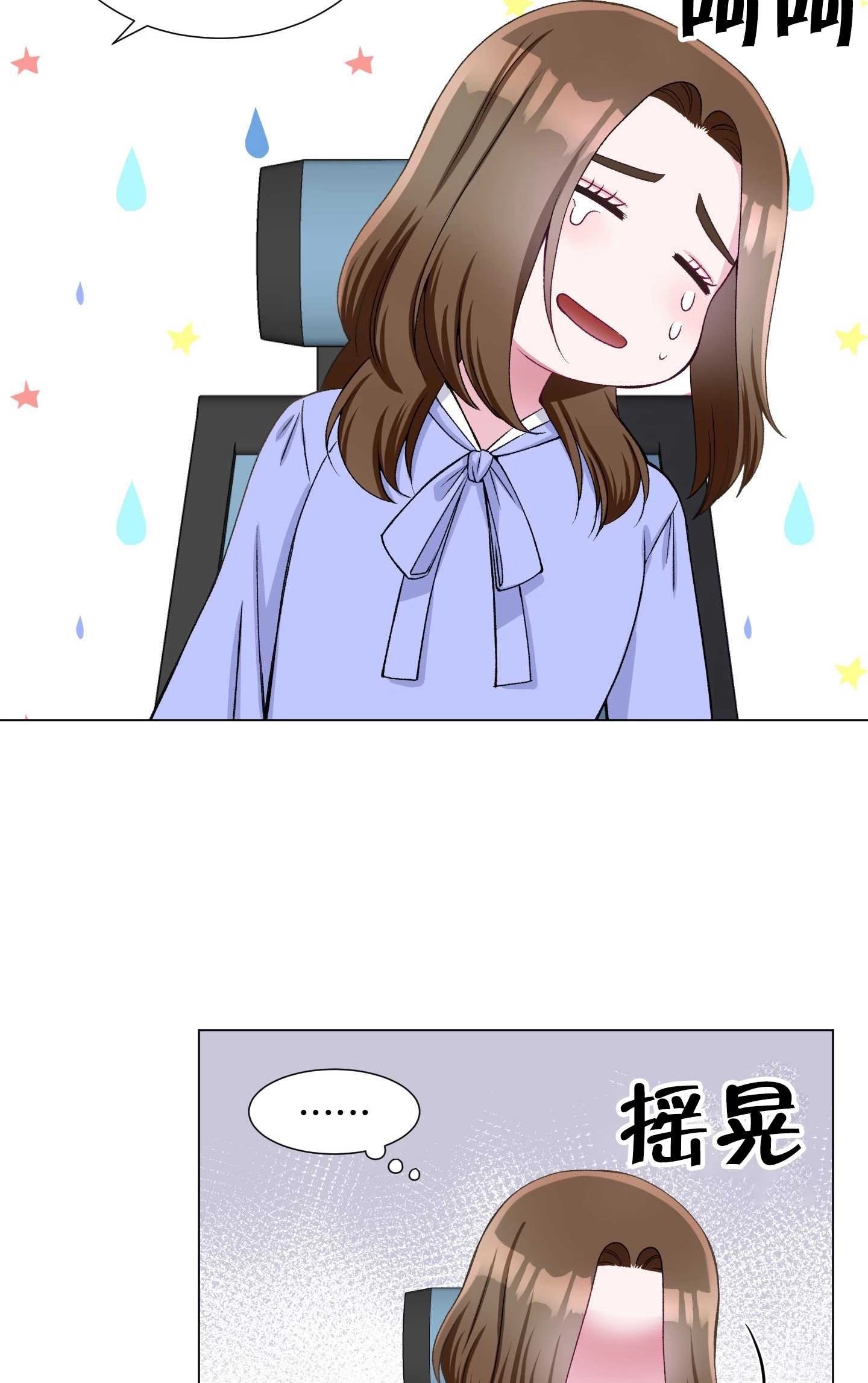 《不纯的同居》第21话 第59页