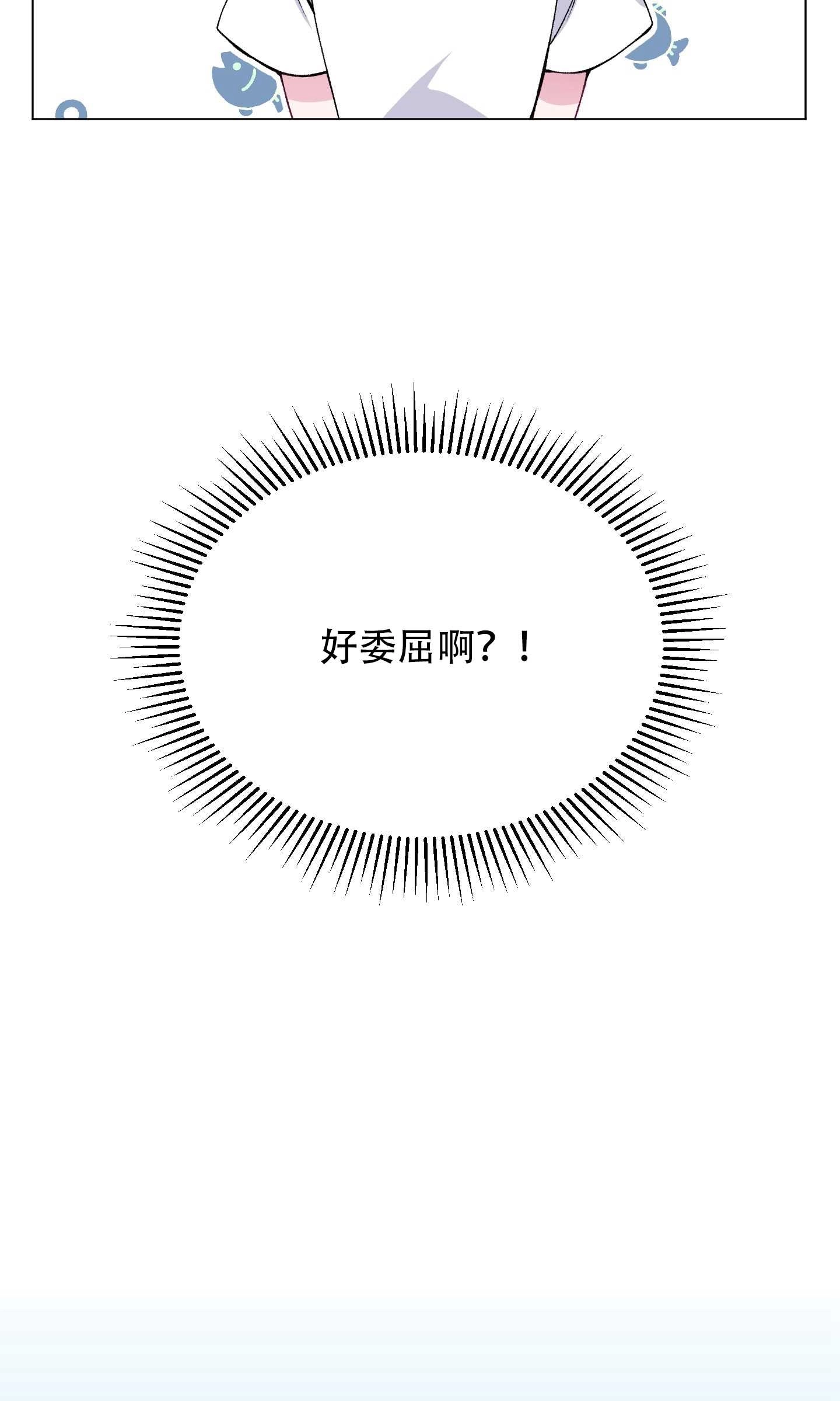 《不纯的同居》第21话 第33页