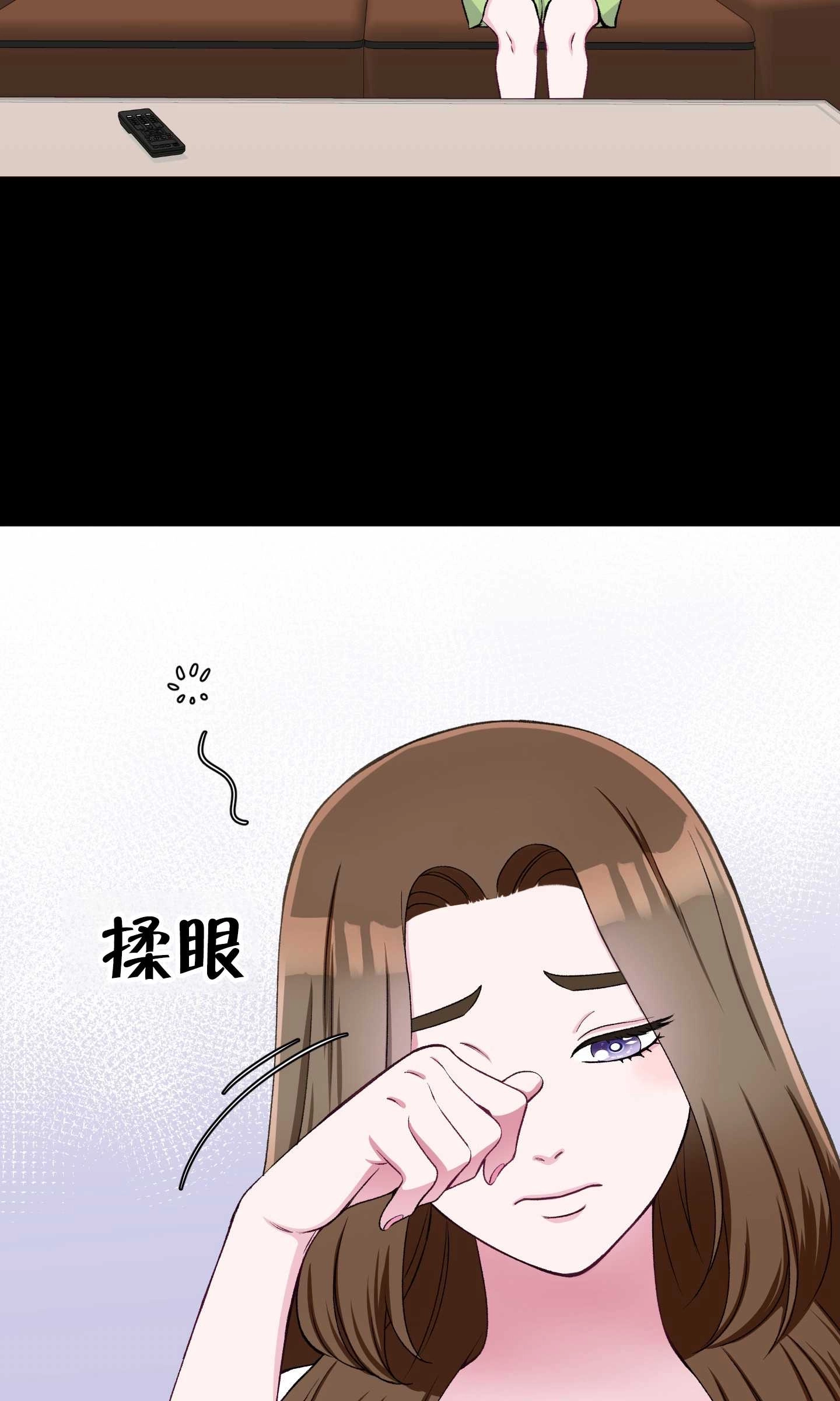 《不纯的同居》第21话 第31页