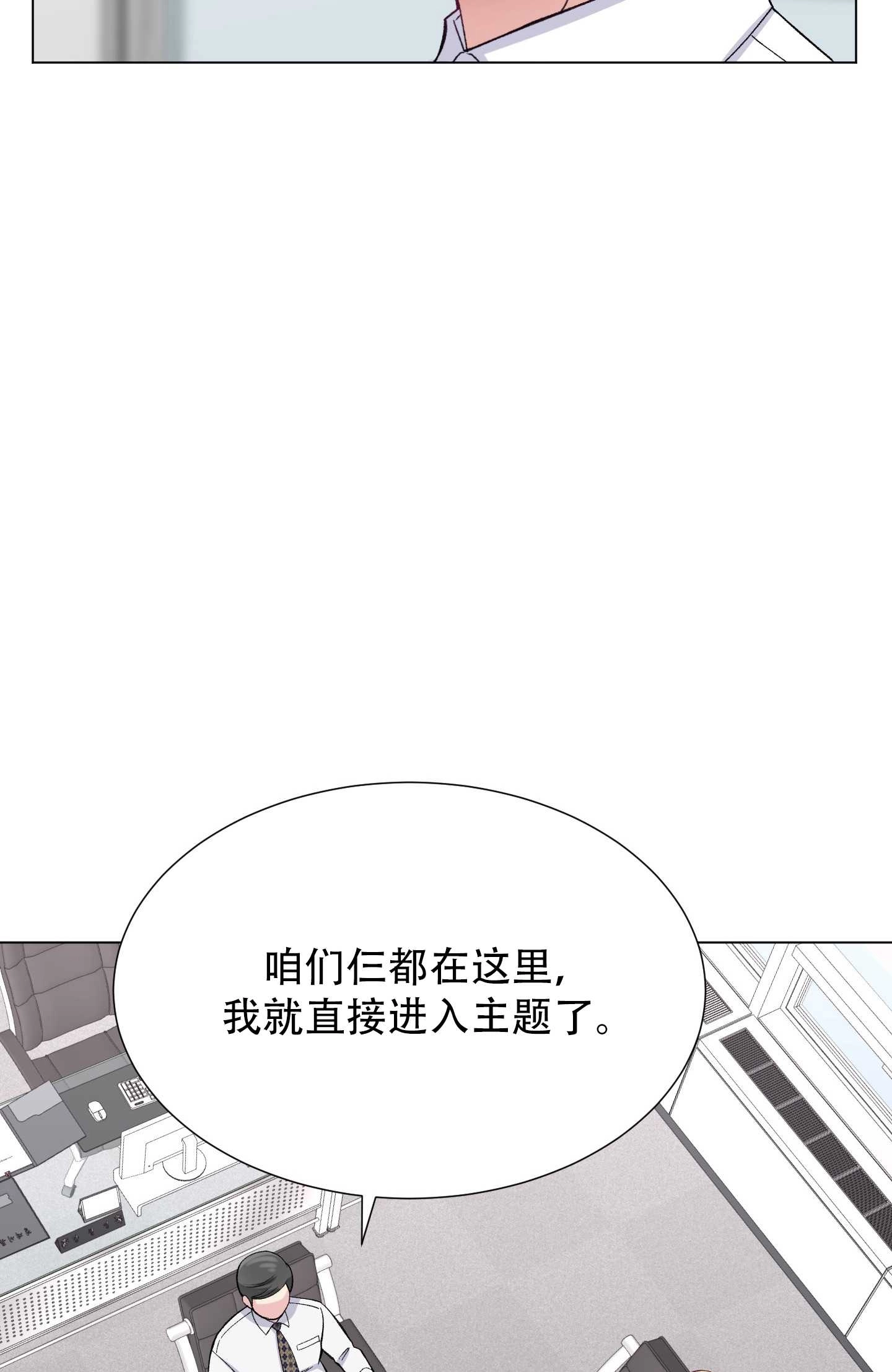 《不纯的同居》第21话 第45页