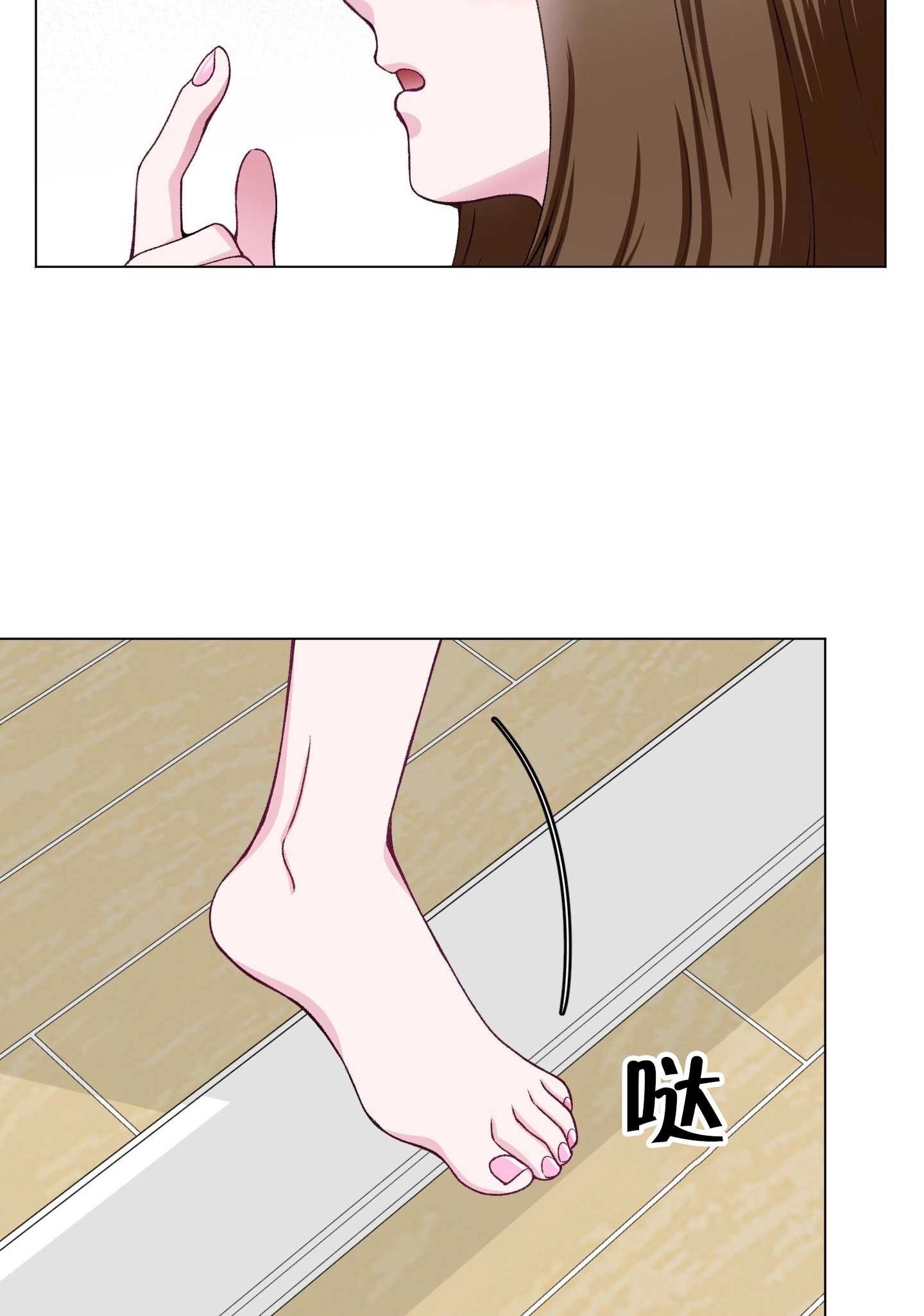 《不纯的同居》第21话 第22页