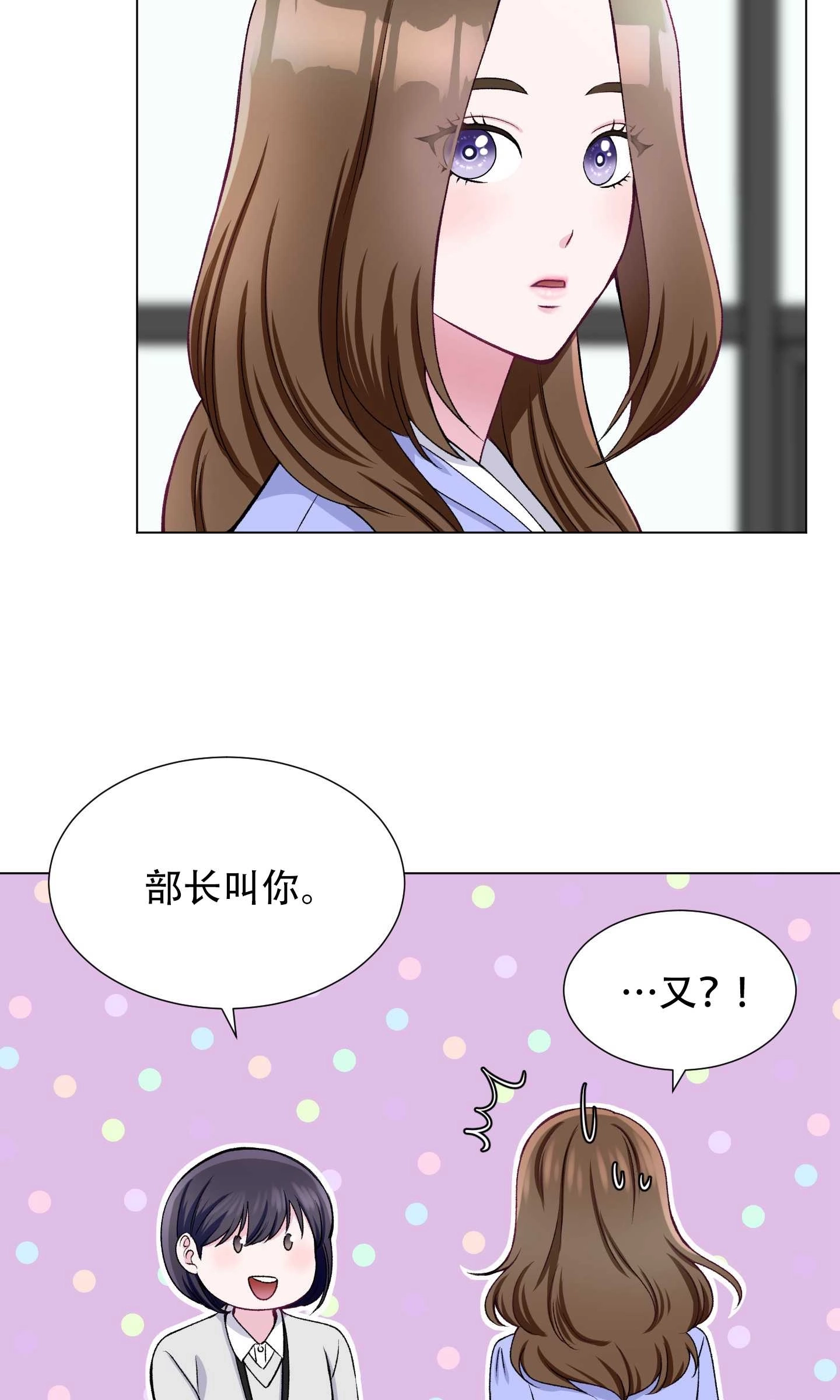 《不纯的同居》第21话 第39页