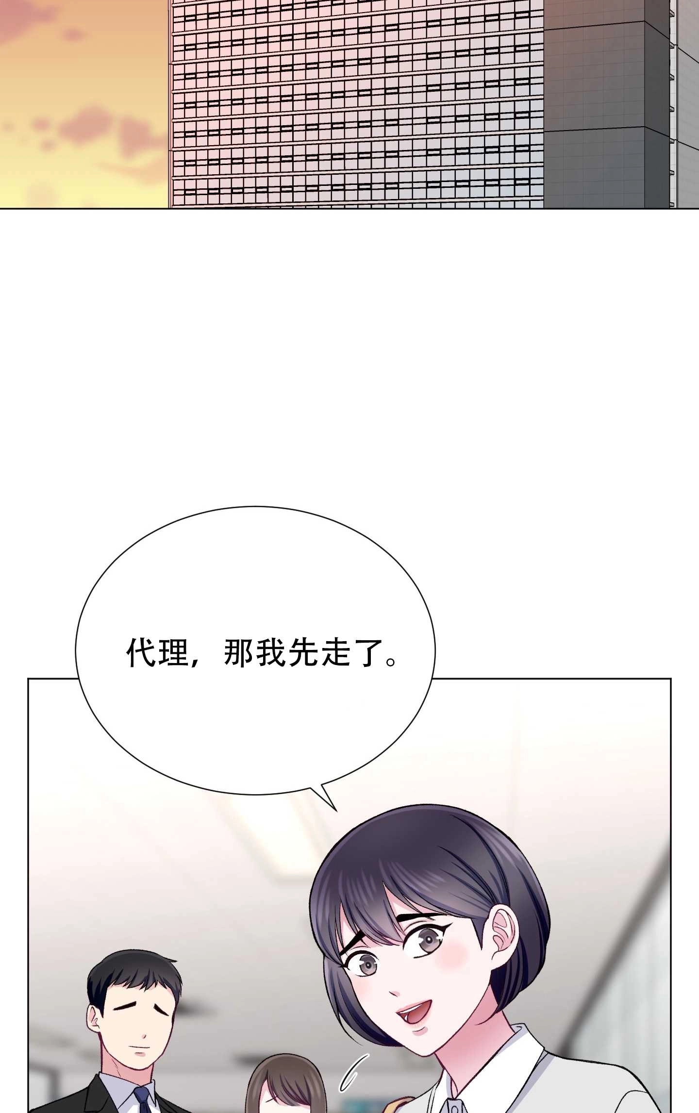 《不纯的同居》第21话 第57页
