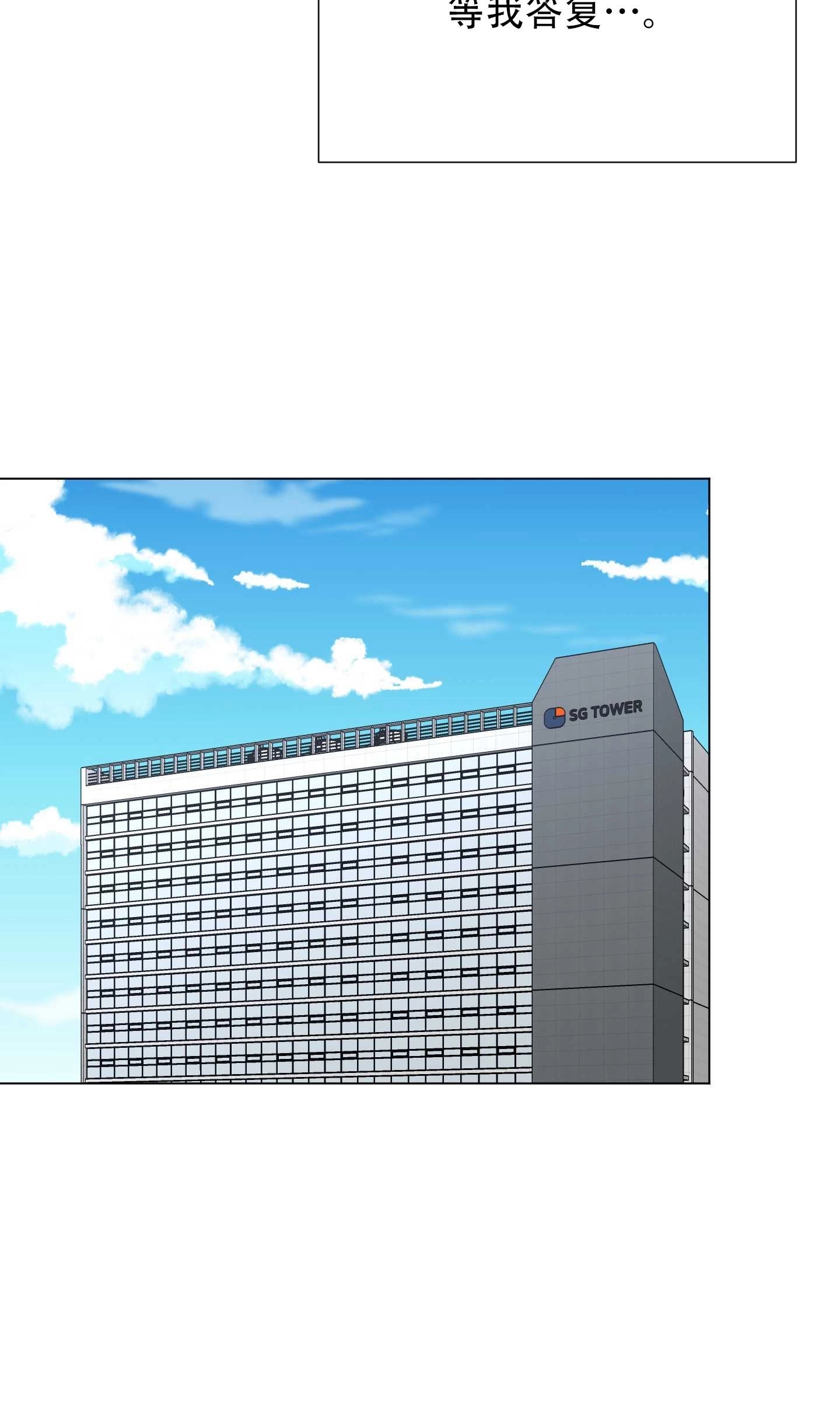 《不纯的同居》第21话 第35页