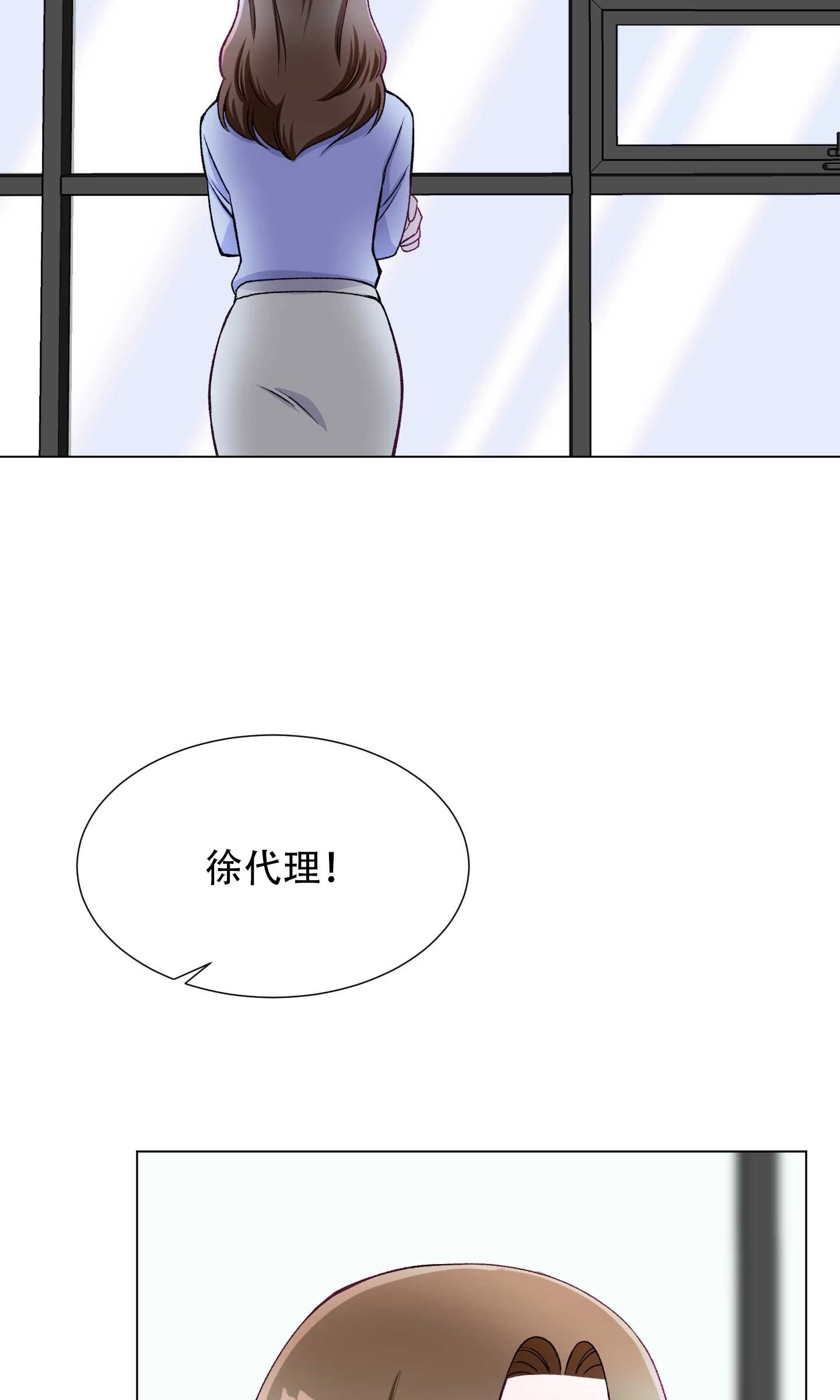 《不纯的同居》第21话 第38页