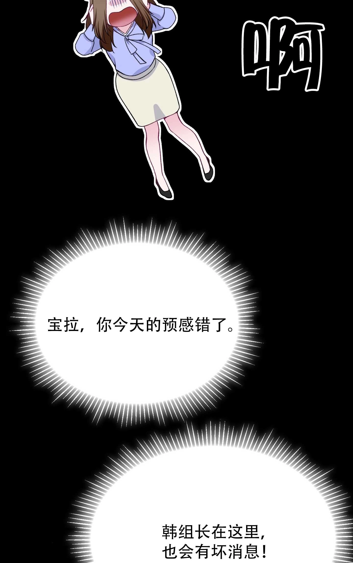 《不纯的同居》第21话 第55页