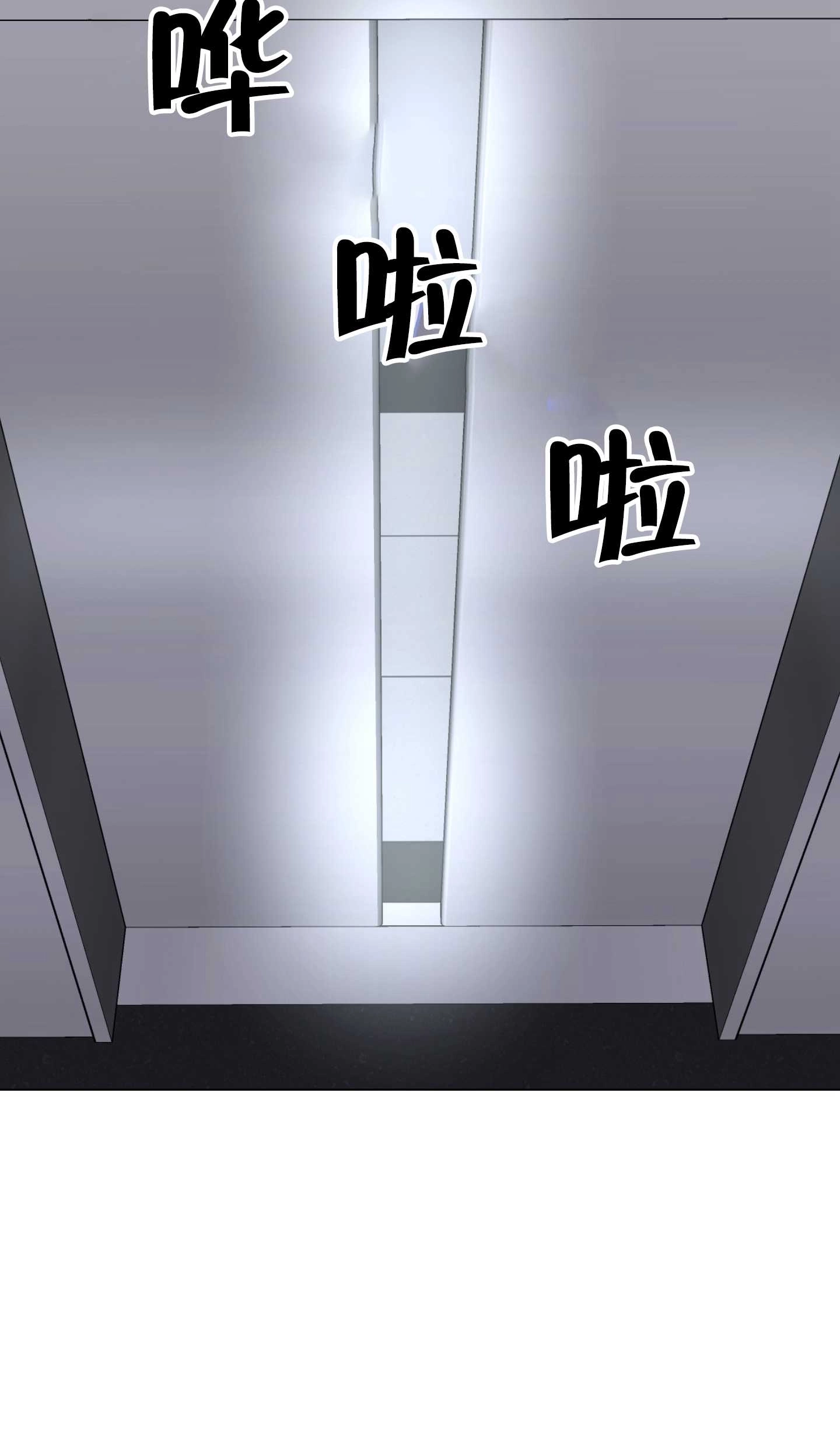《不纯的同居》第22话 第69页