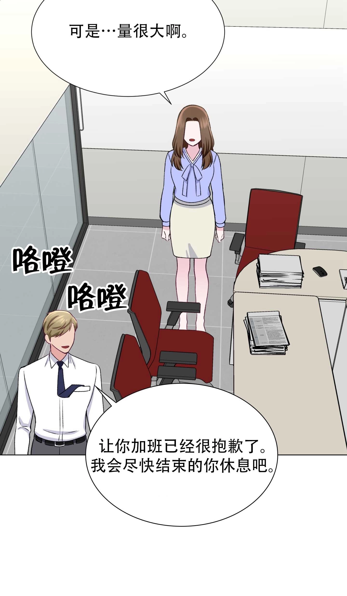 《不纯的同居》第22话 第41页