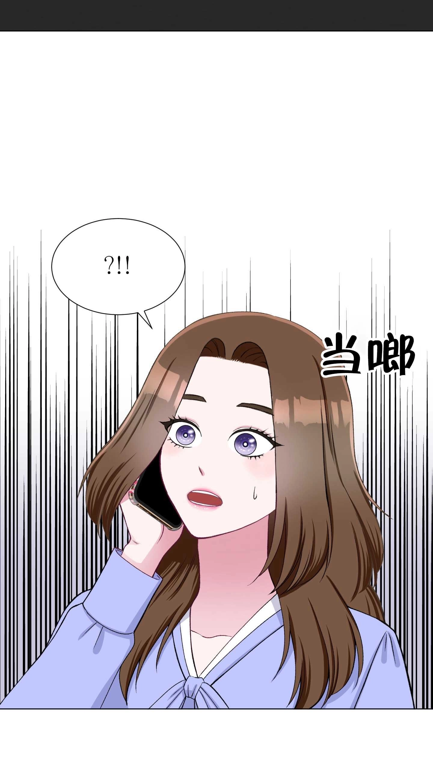 《不纯的同居》第22话 第51页