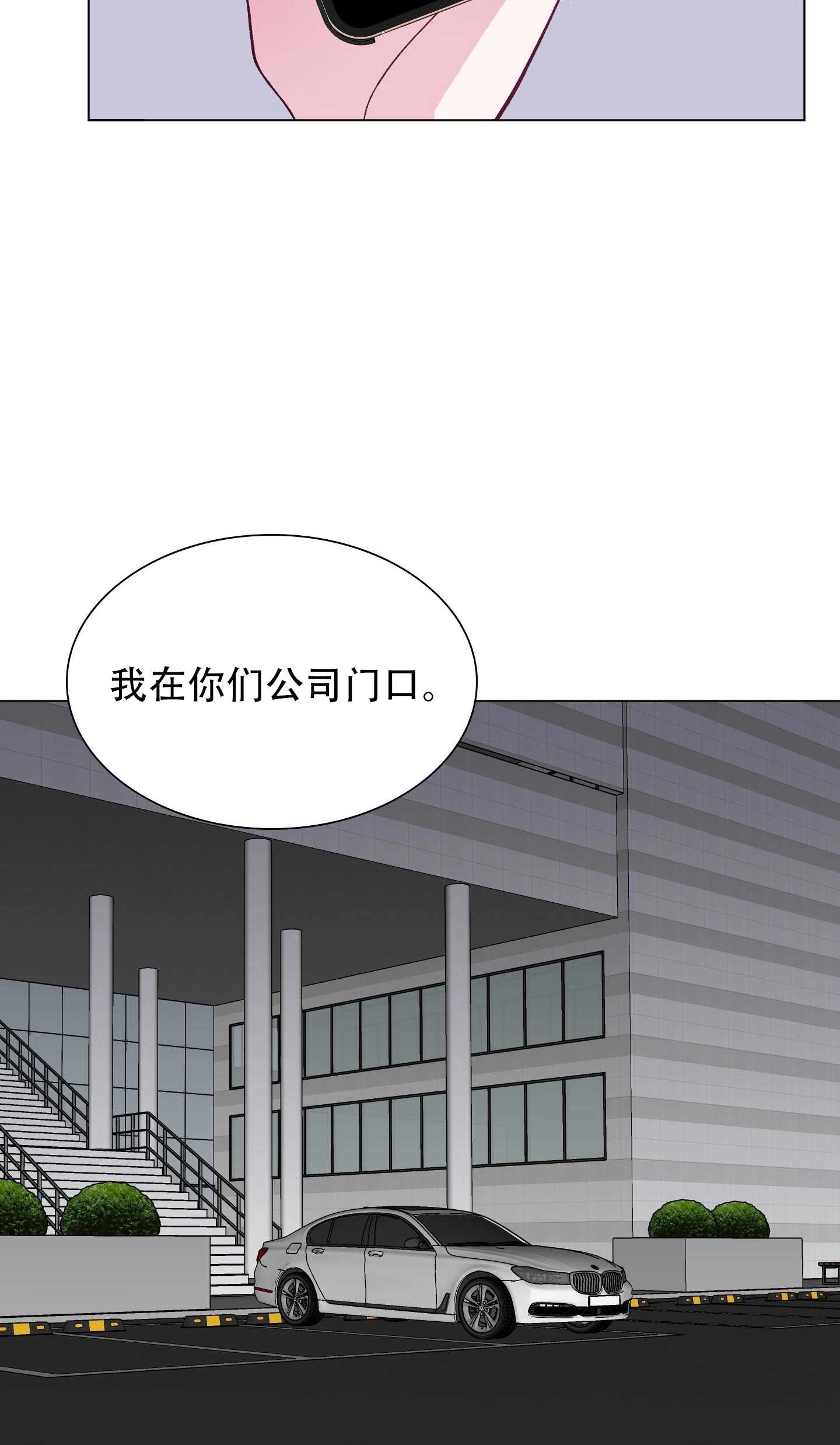 《不纯的同居》第22话 第50页