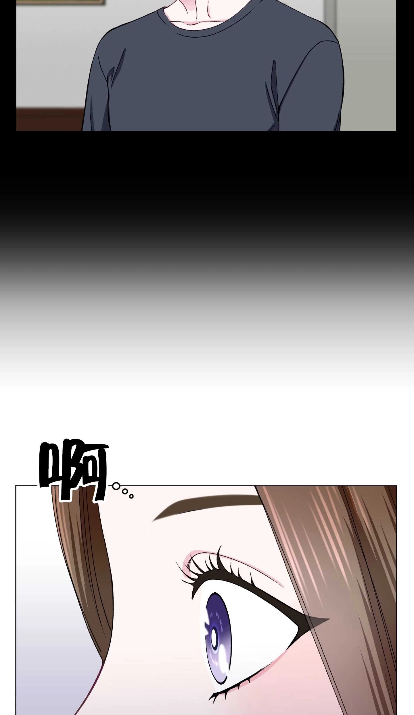 《不纯的同居》第22话 第66页
