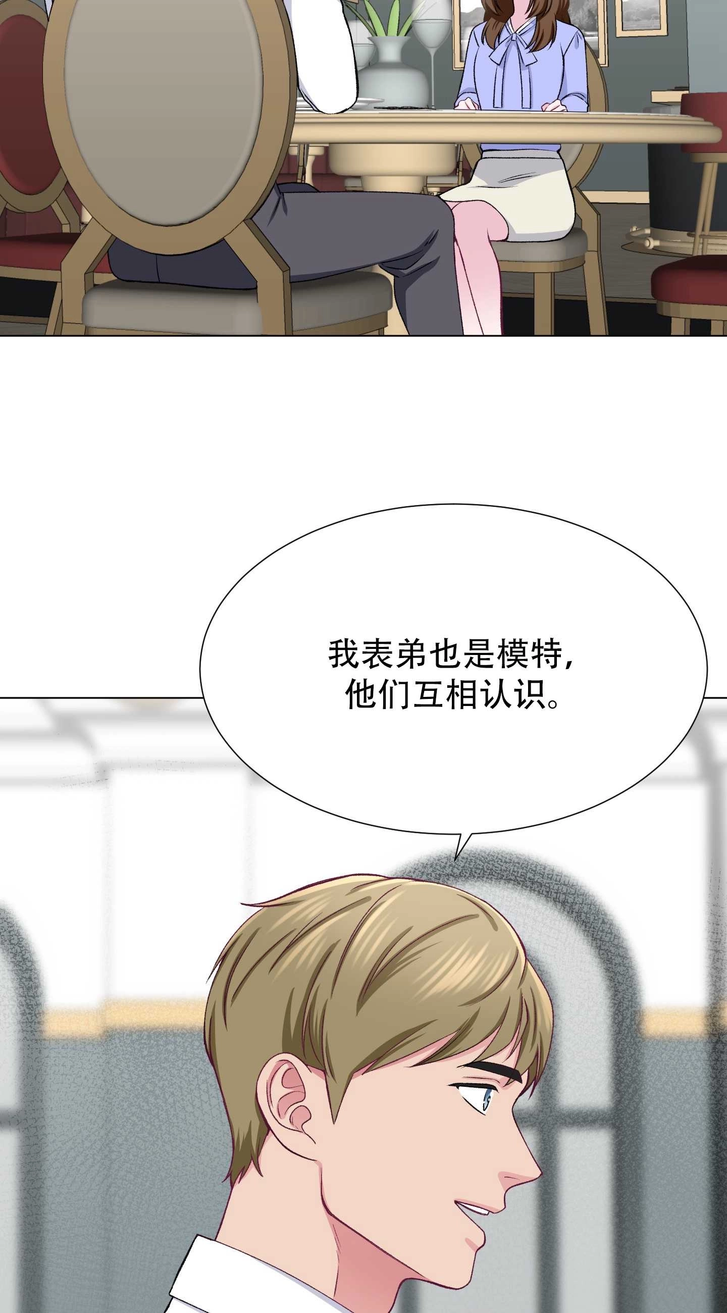 《不纯的同居》第22话 第32页