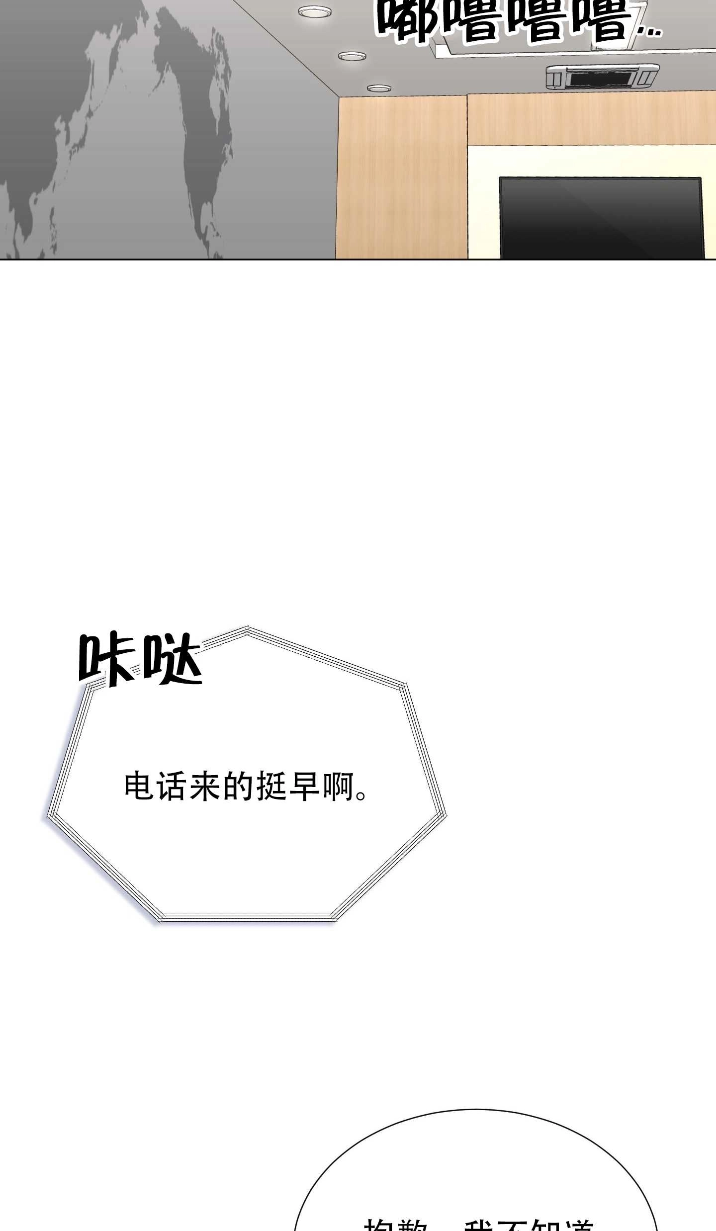 《不纯的同居》第22话 第46页