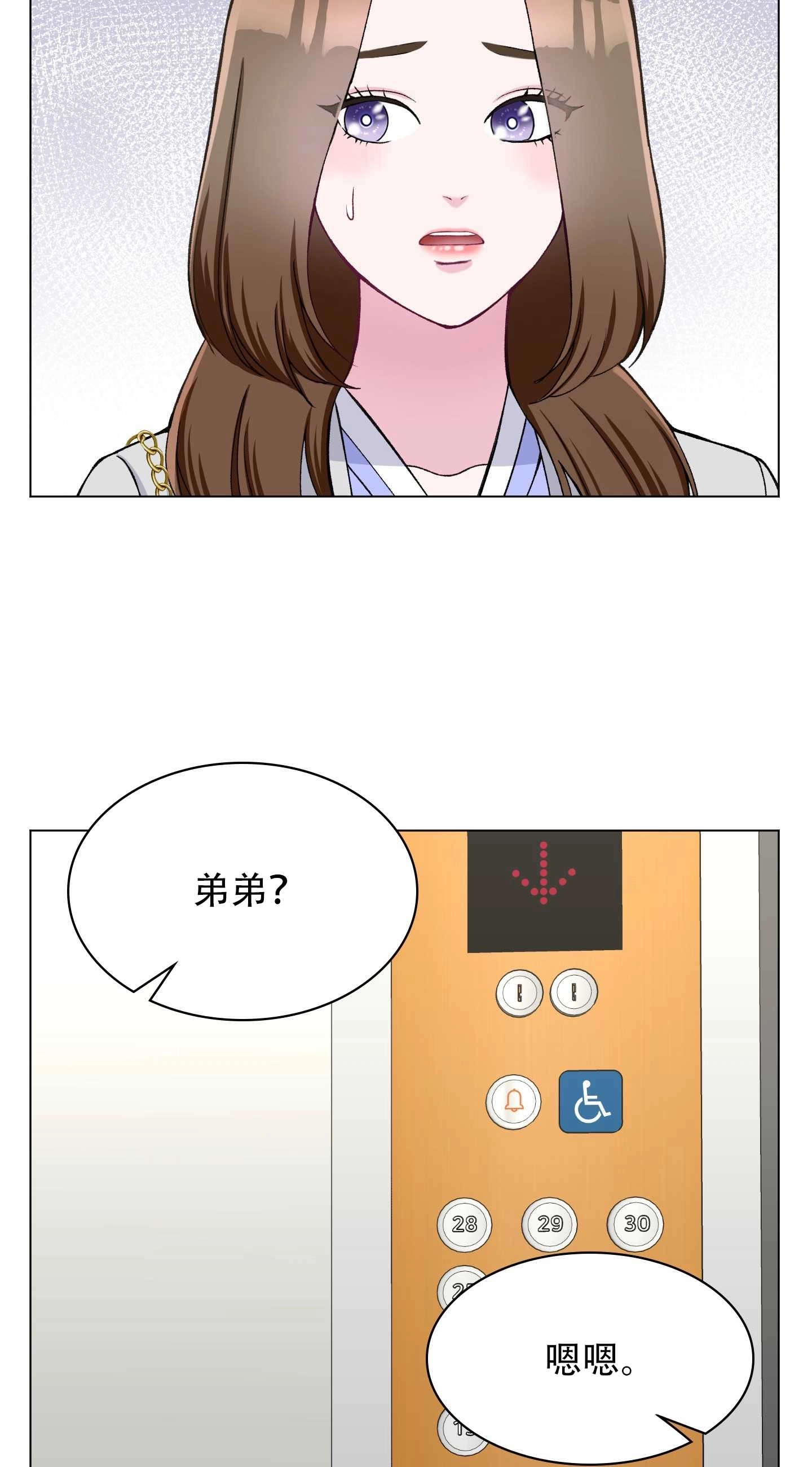 《不纯的同居》第22话 第59页