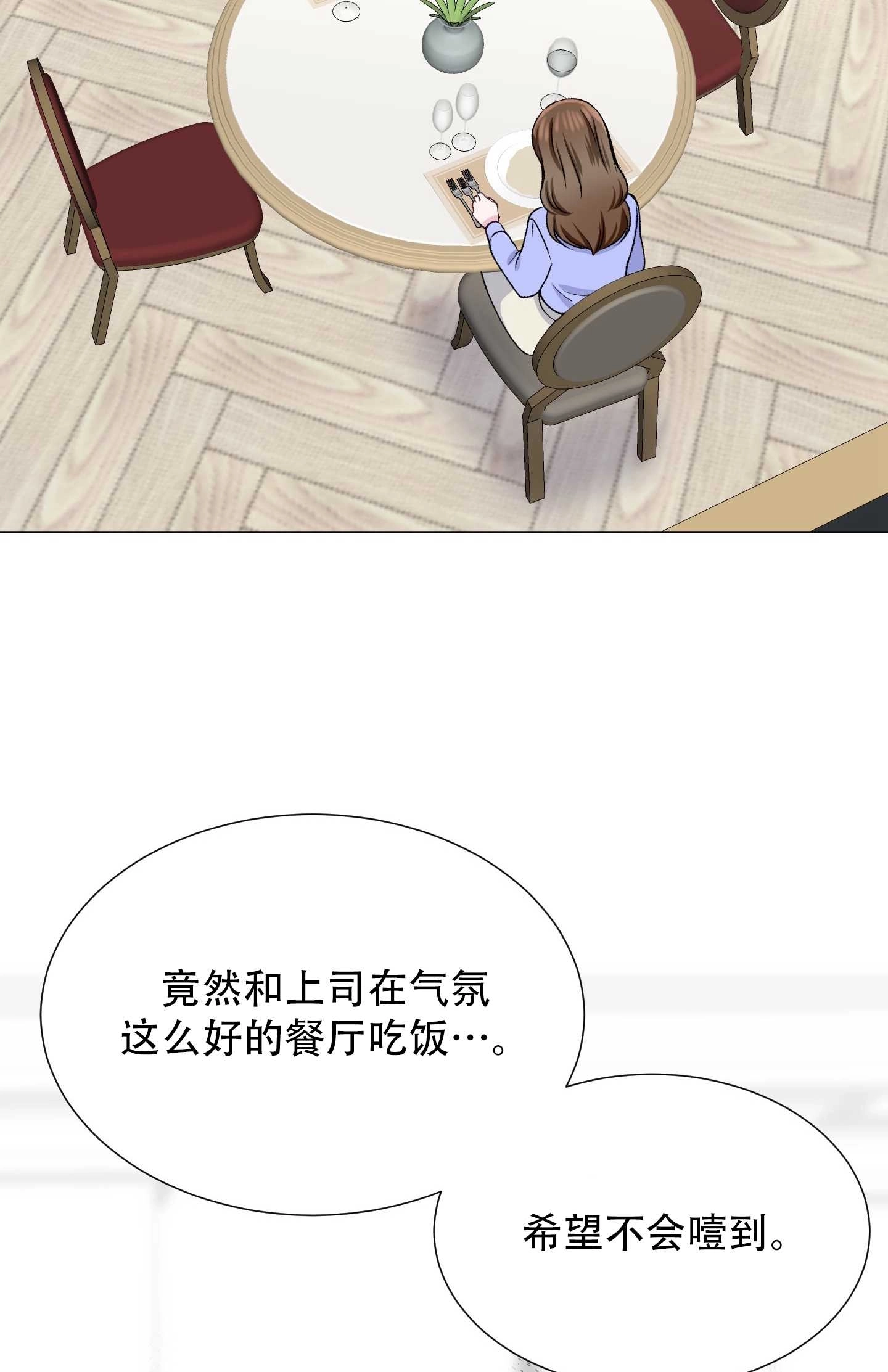 《不纯的同居》第22话 第16页