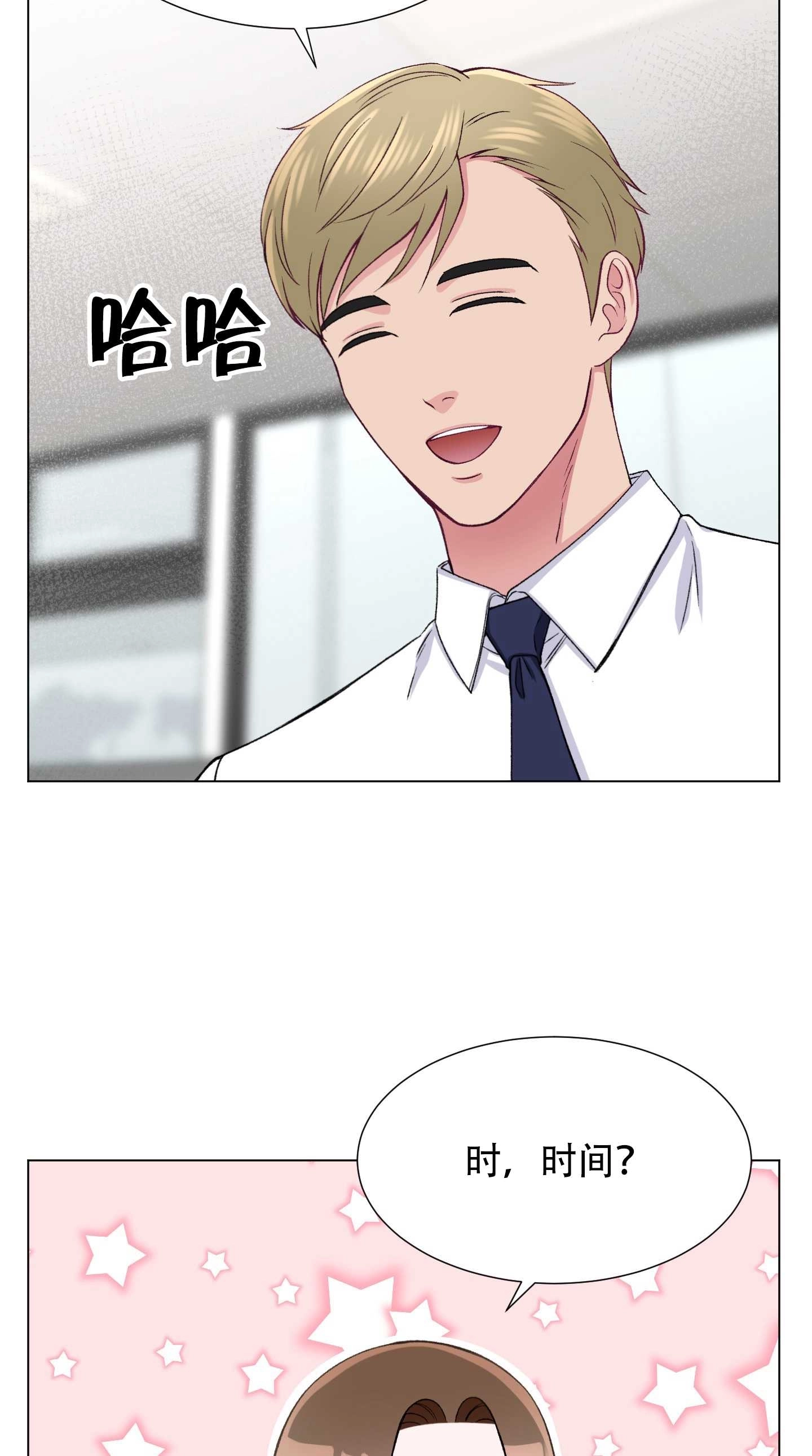 《不纯的同居》第22话 第4页