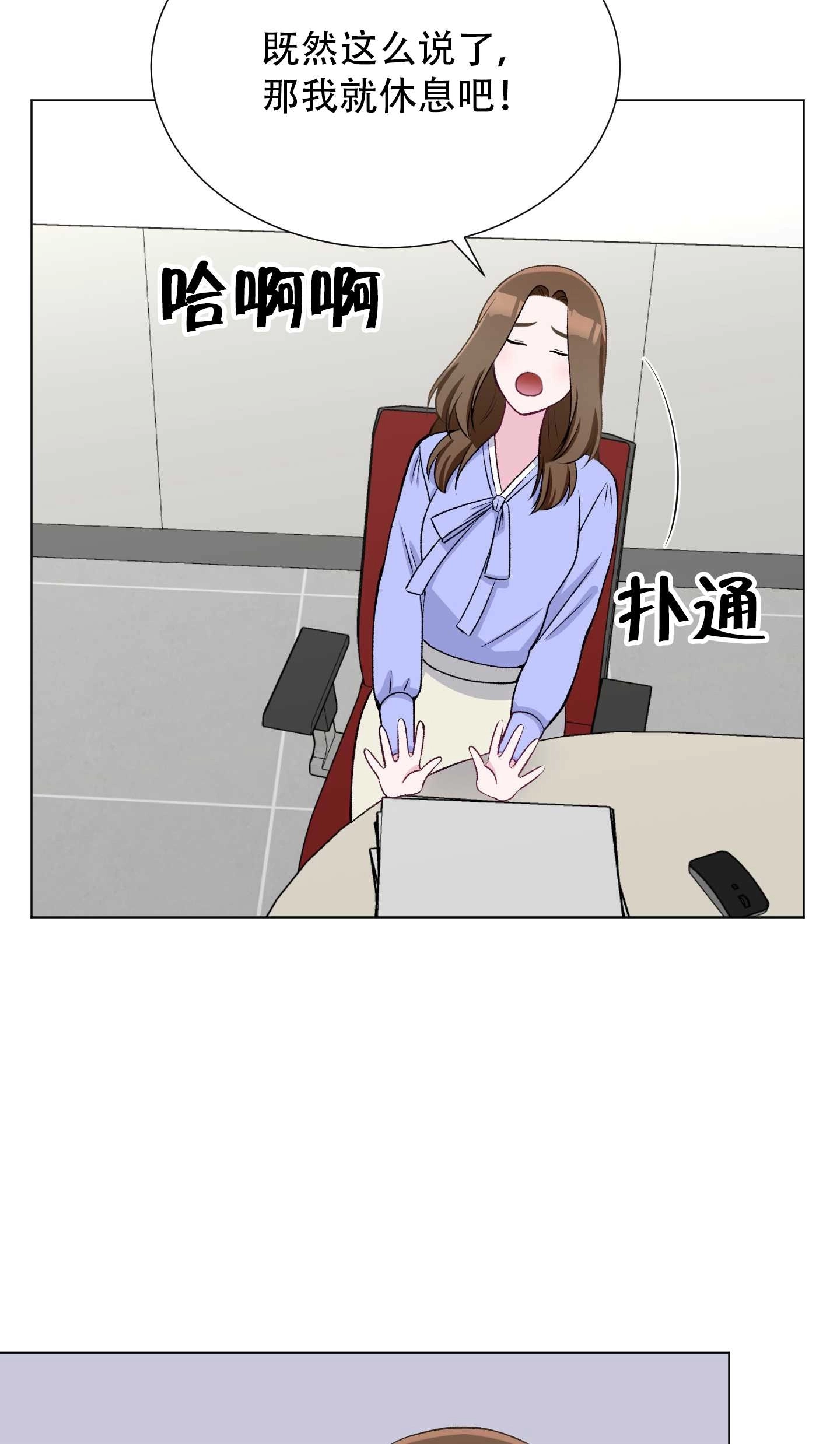 《不纯的同居》第22话 第43页