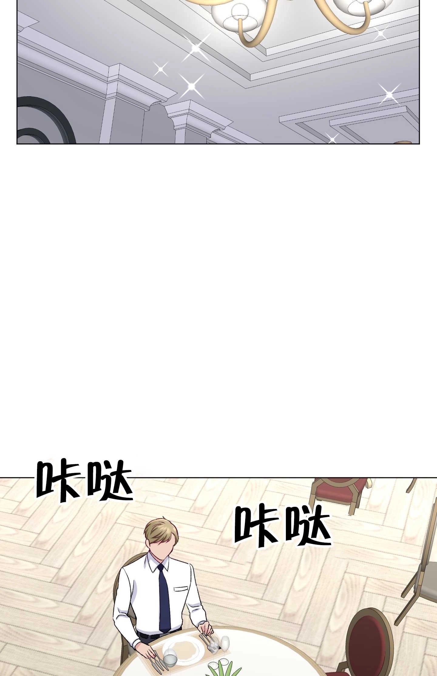 《不纯的同居》第22话 第15页