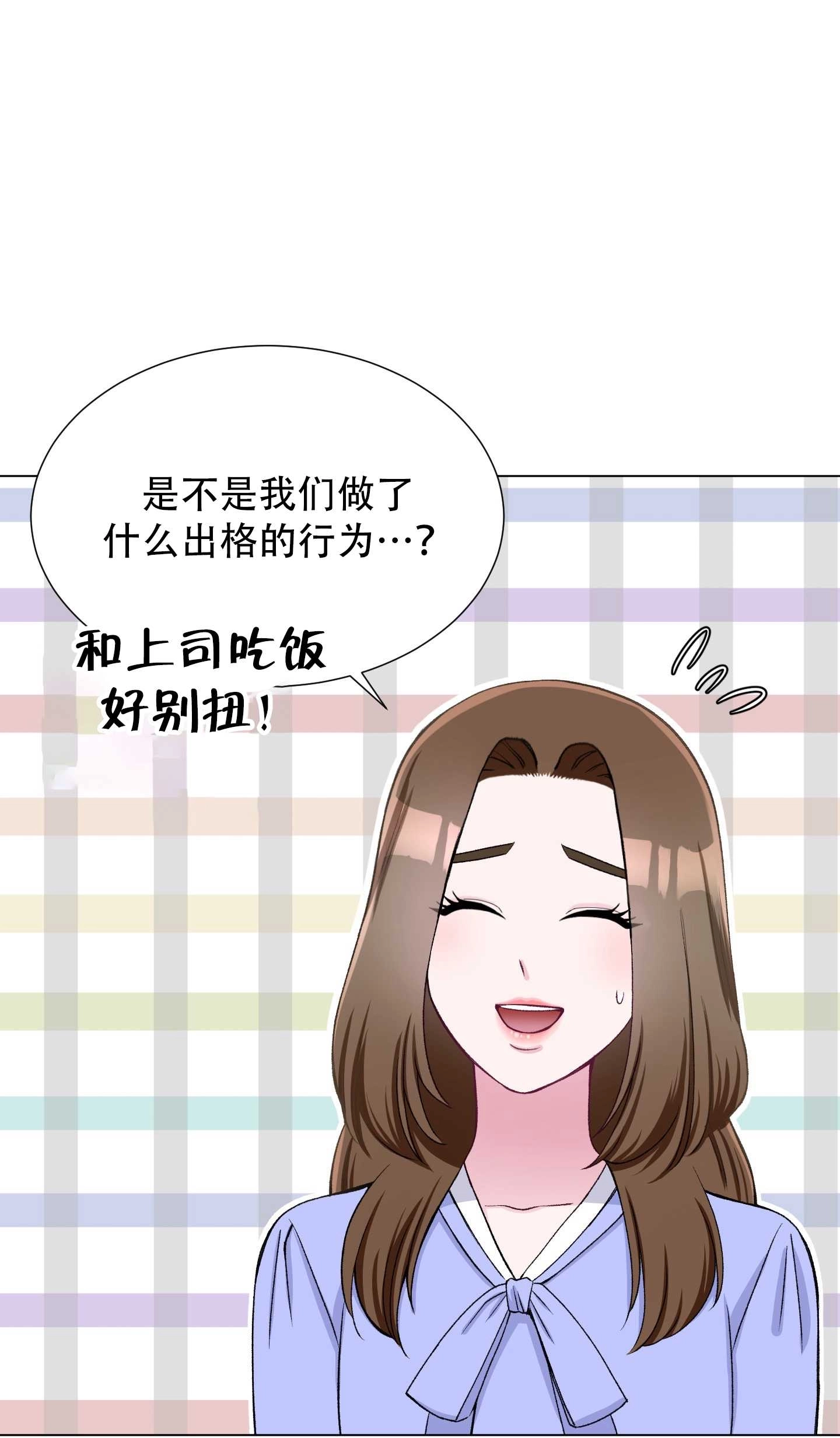 《不纯的同居》第22话 第21页