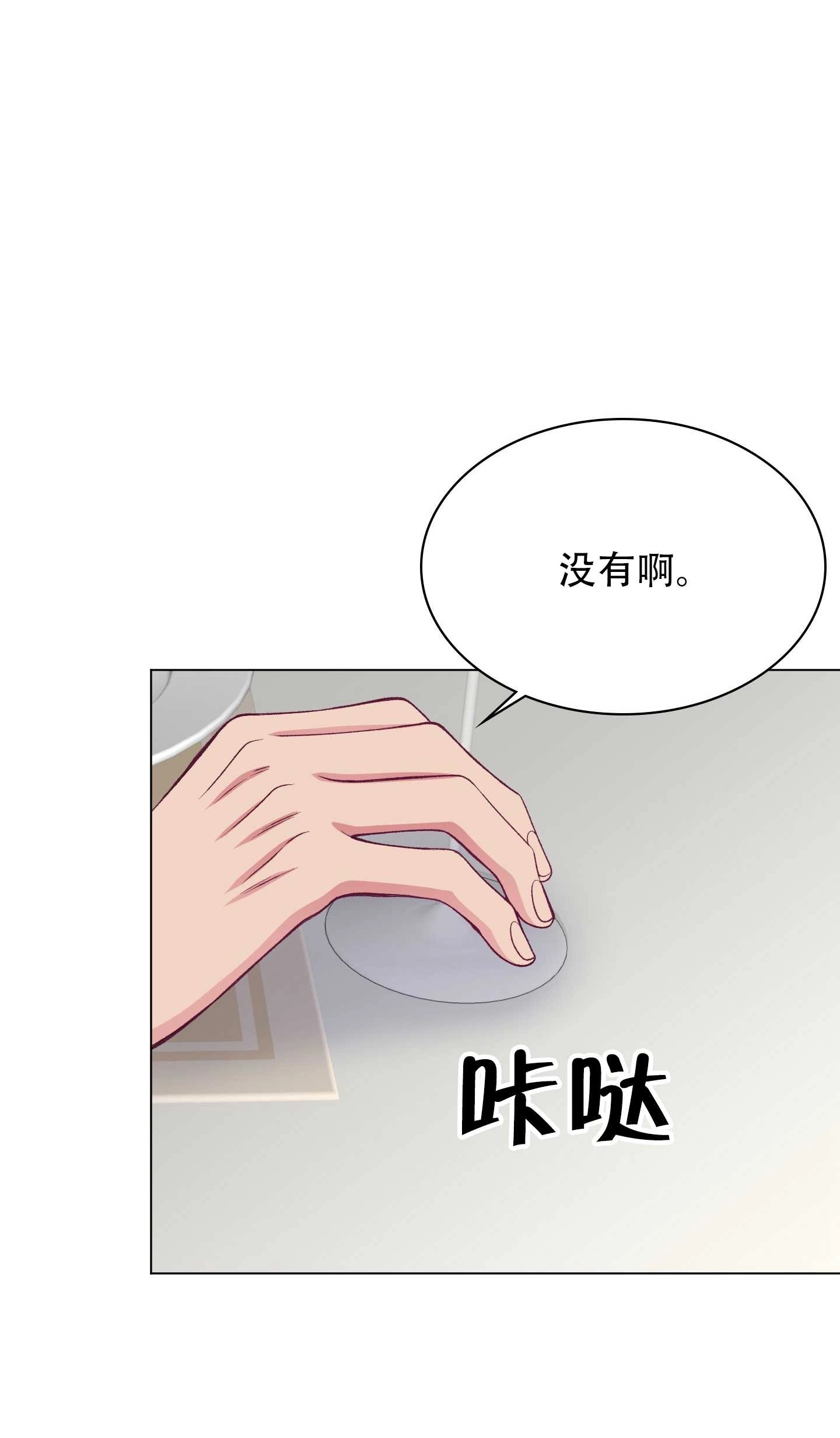 《不纯的同居》第22话 第22页