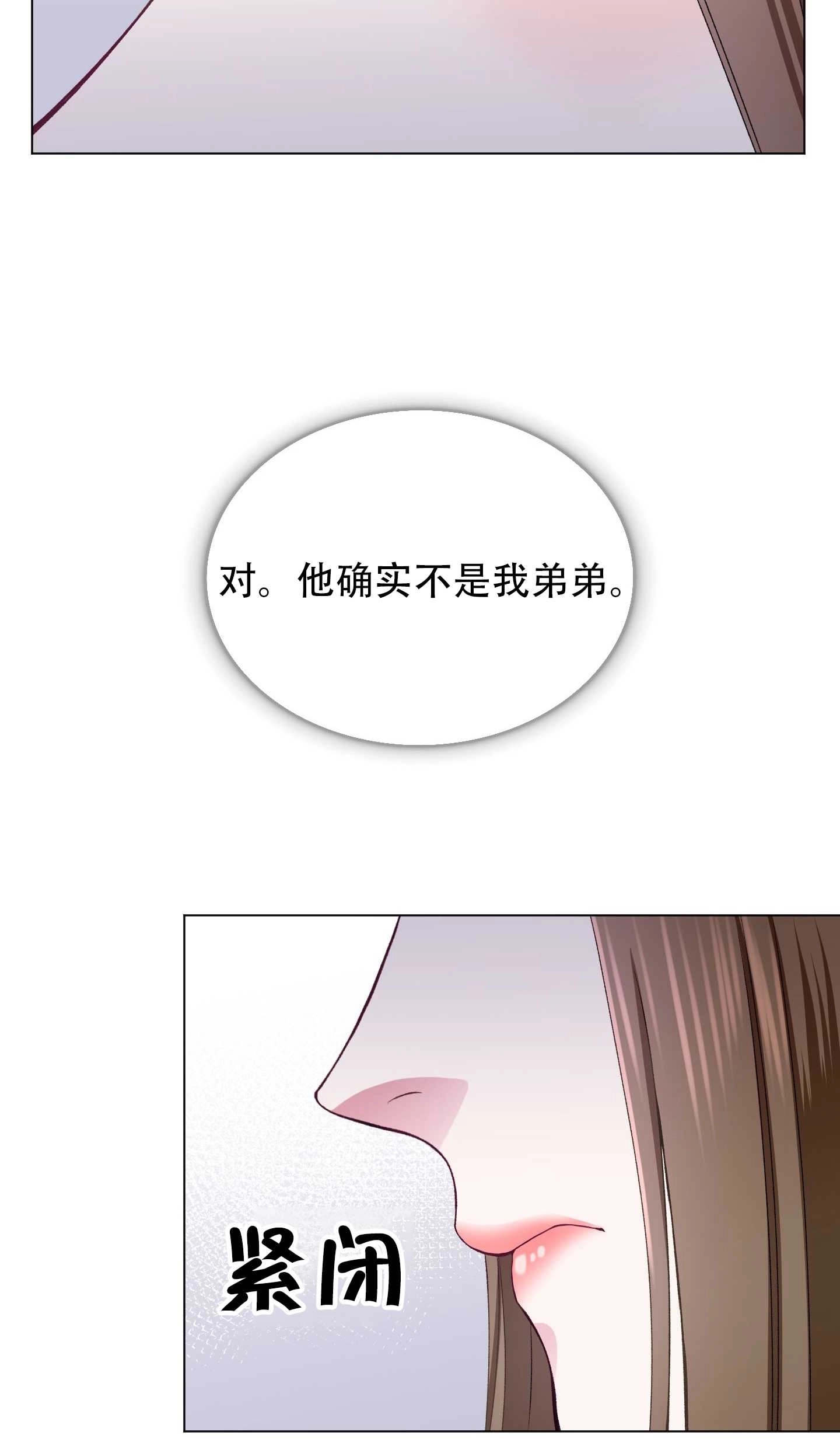 《不纯的同居》第22话 第67页