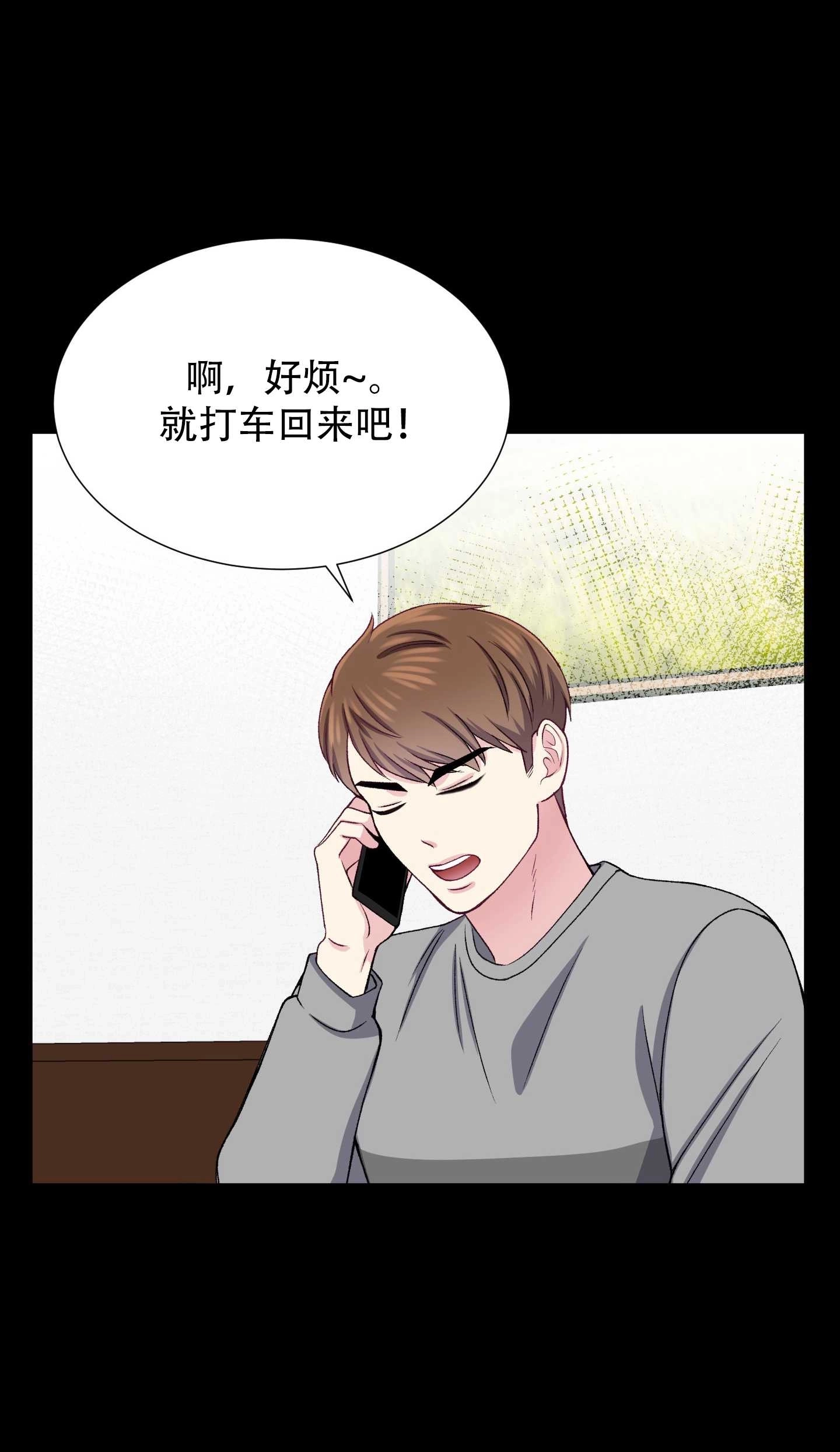 《不纯的同居》第22话 第64页