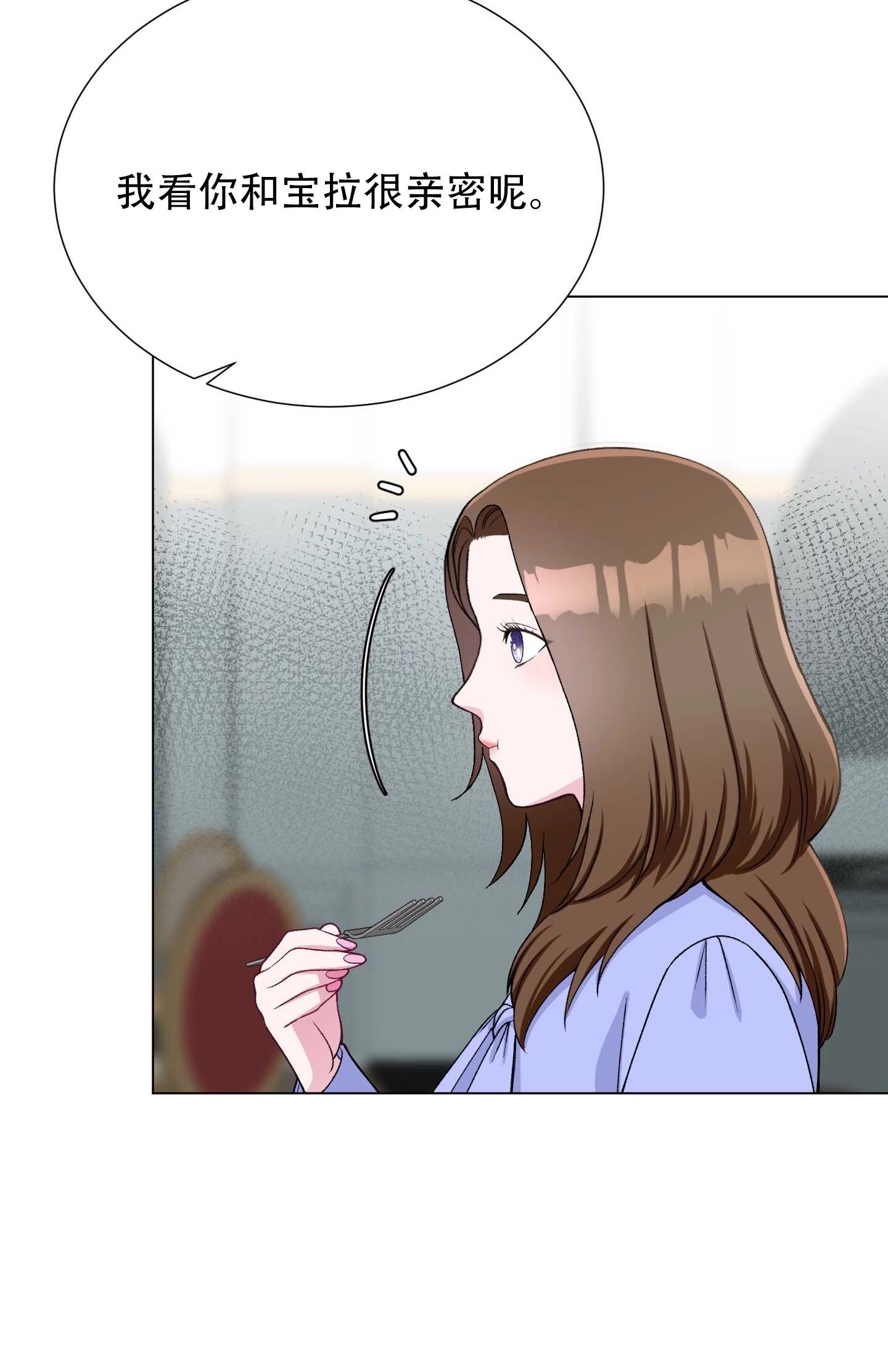 《不纯的同居》第22话 第18页