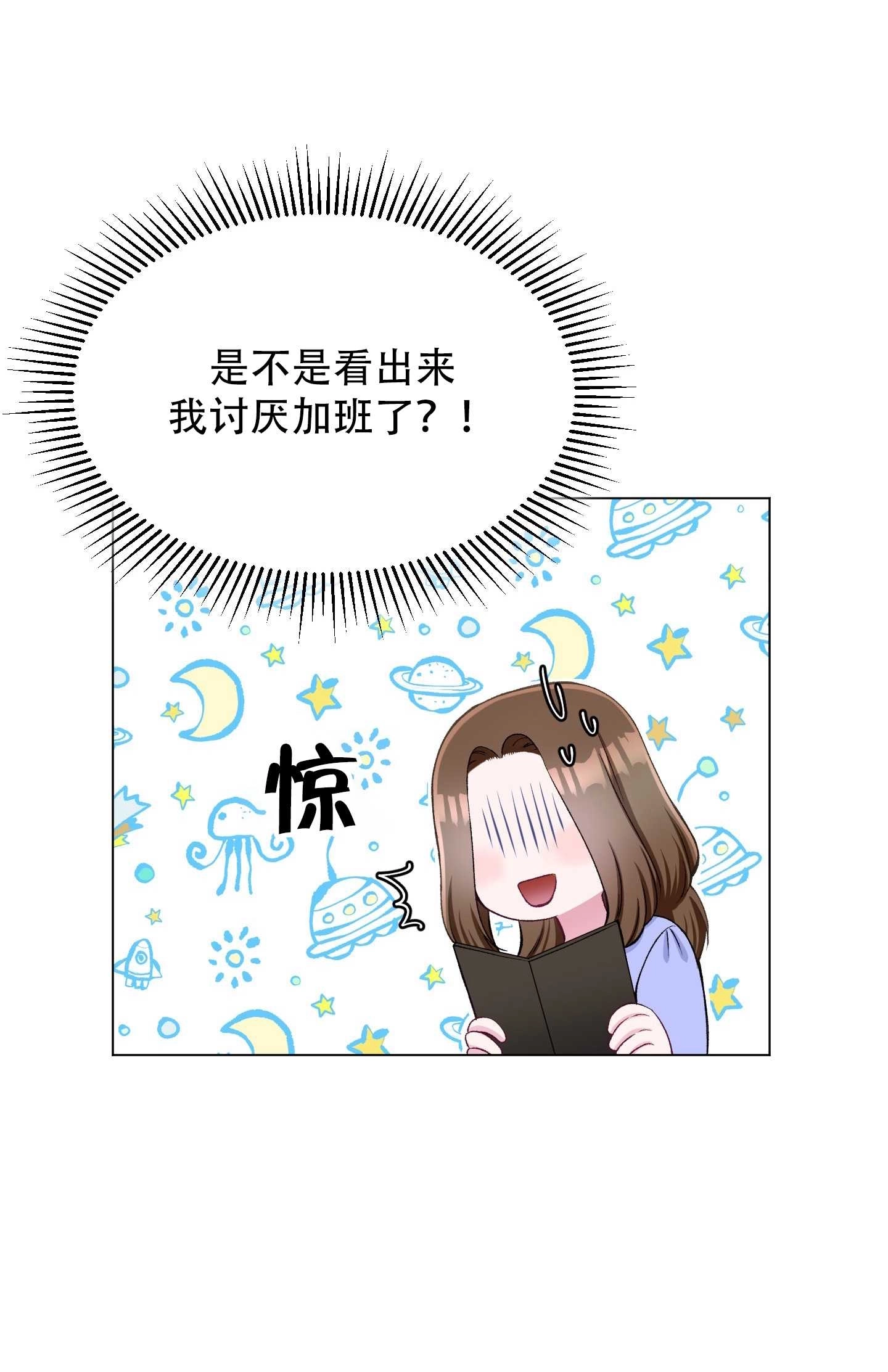 《不纯的同居》第22话 第11页