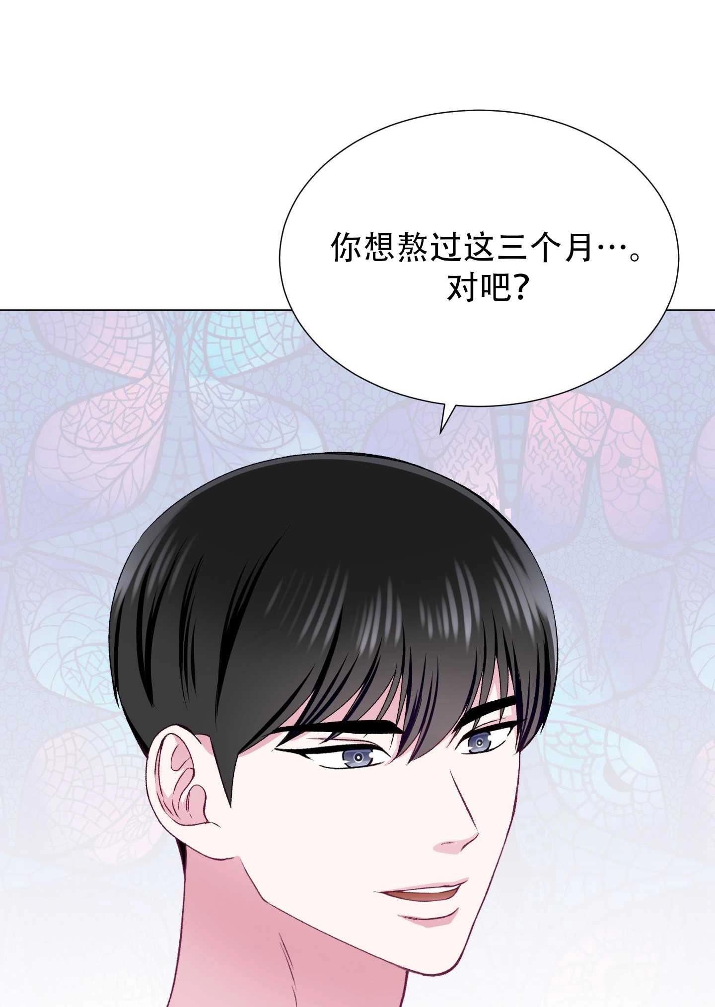 《不纯的同居》第23话 第62页