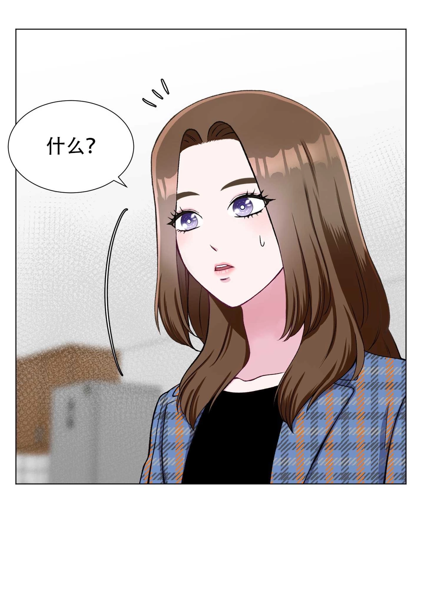 《不纯的同居》第23话 第67页