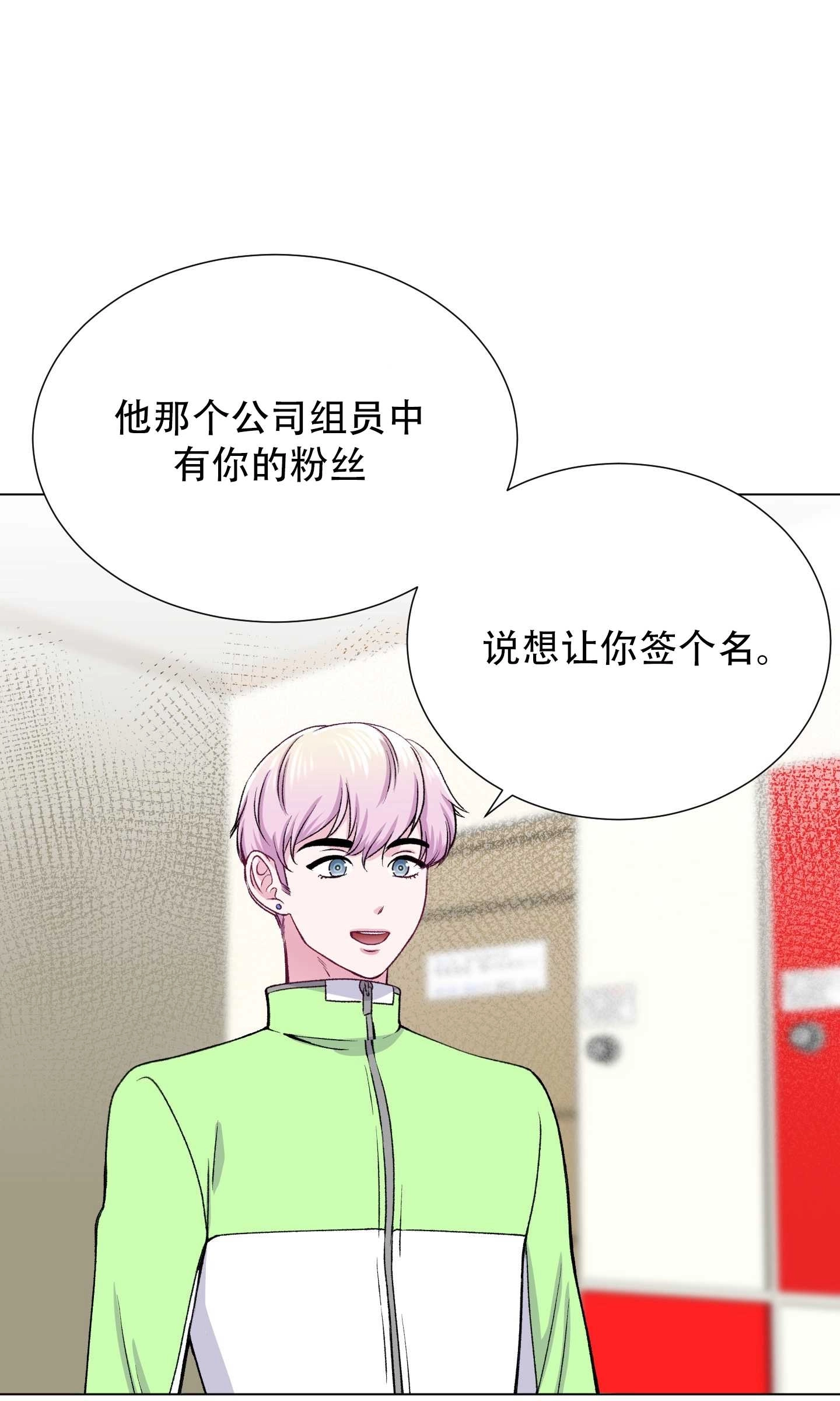 《不纯的同居》第23话 第35页