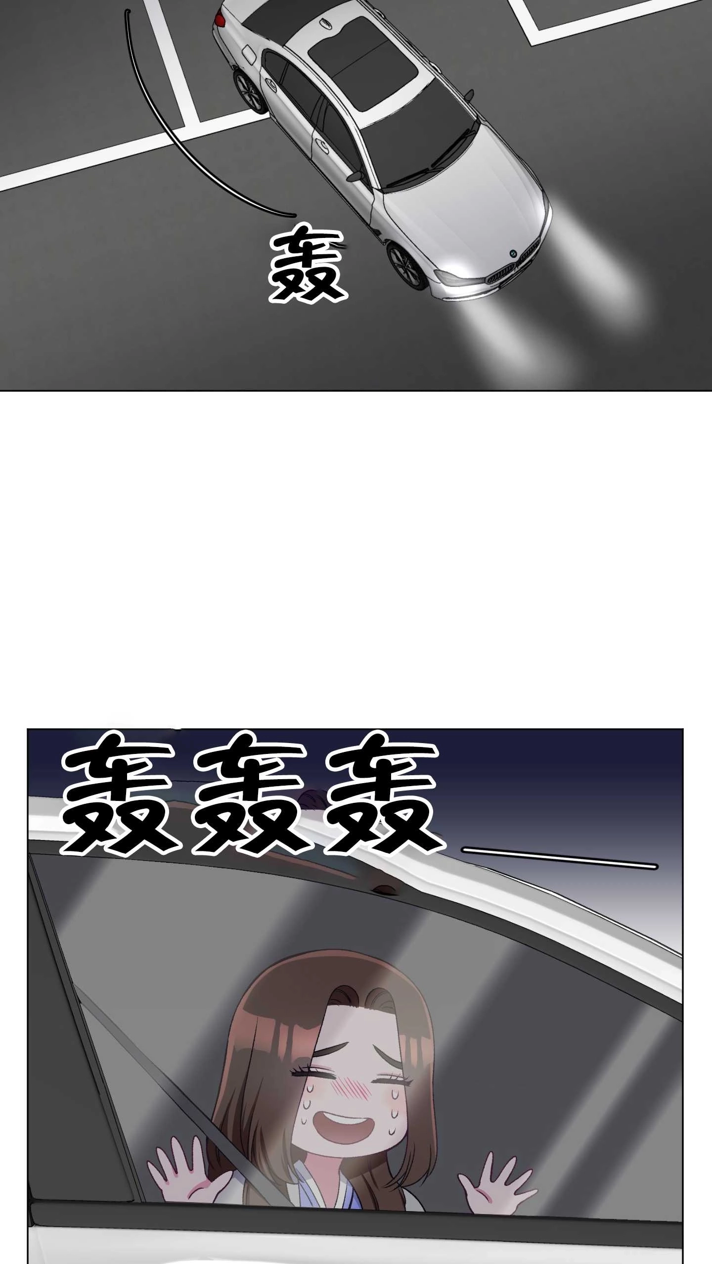 《不纯的同居》第23话 第22页