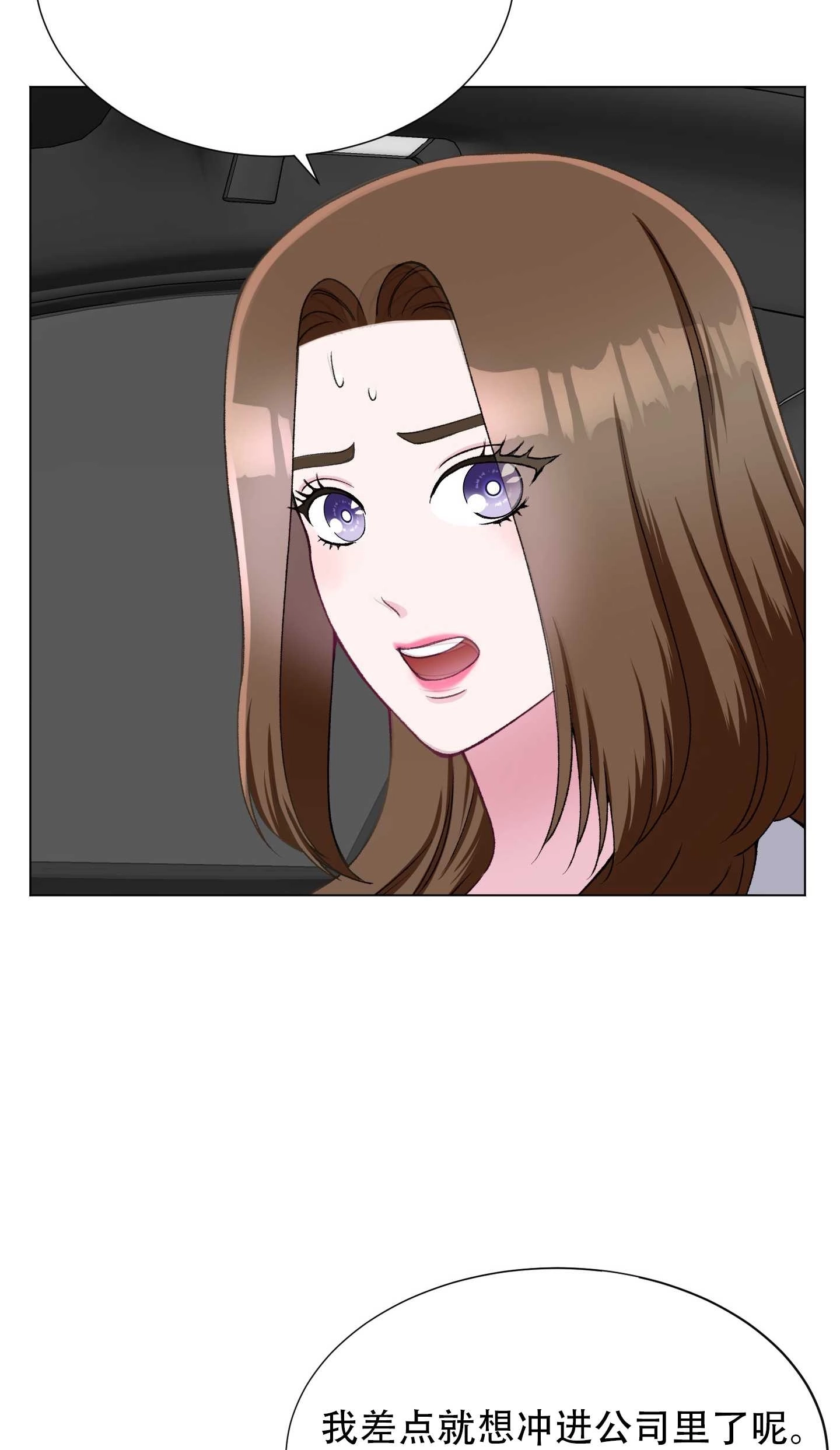 《不纯的同居》第23话 第10页