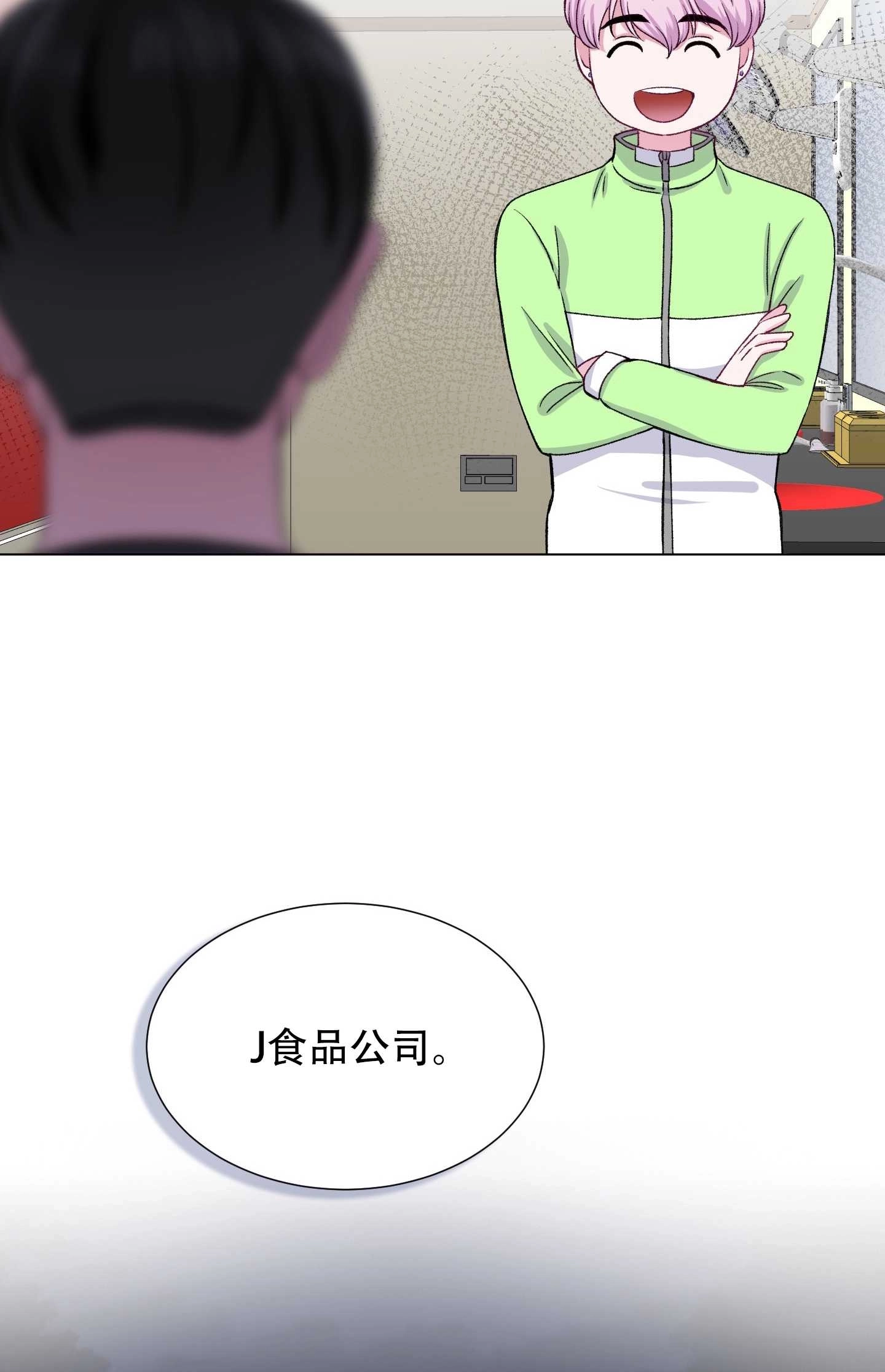 《不纯的同居》第23话 第46页