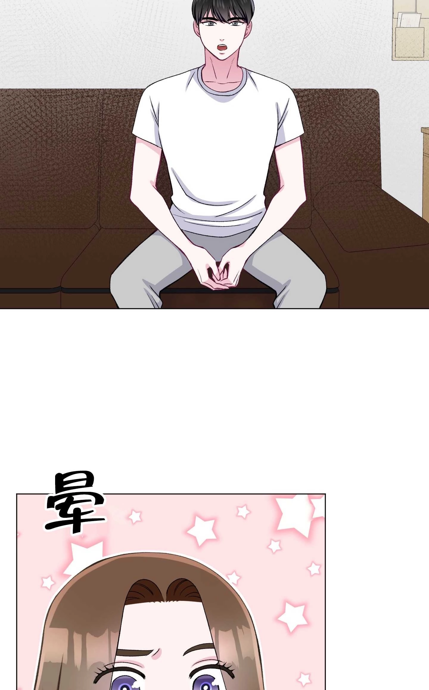 《不纯的同居》第23话 第56页