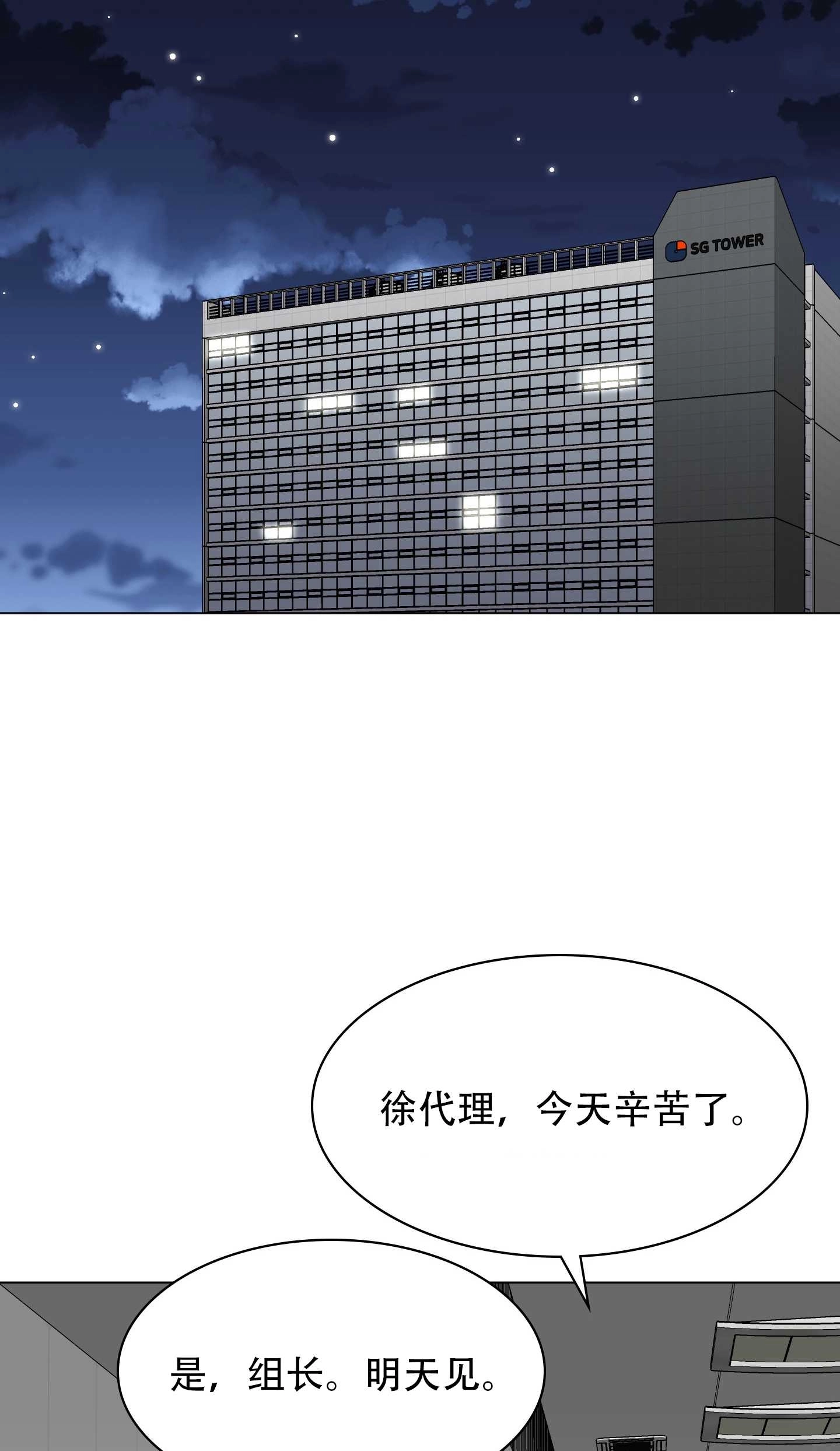 《不纯的同居》第23话 第2页