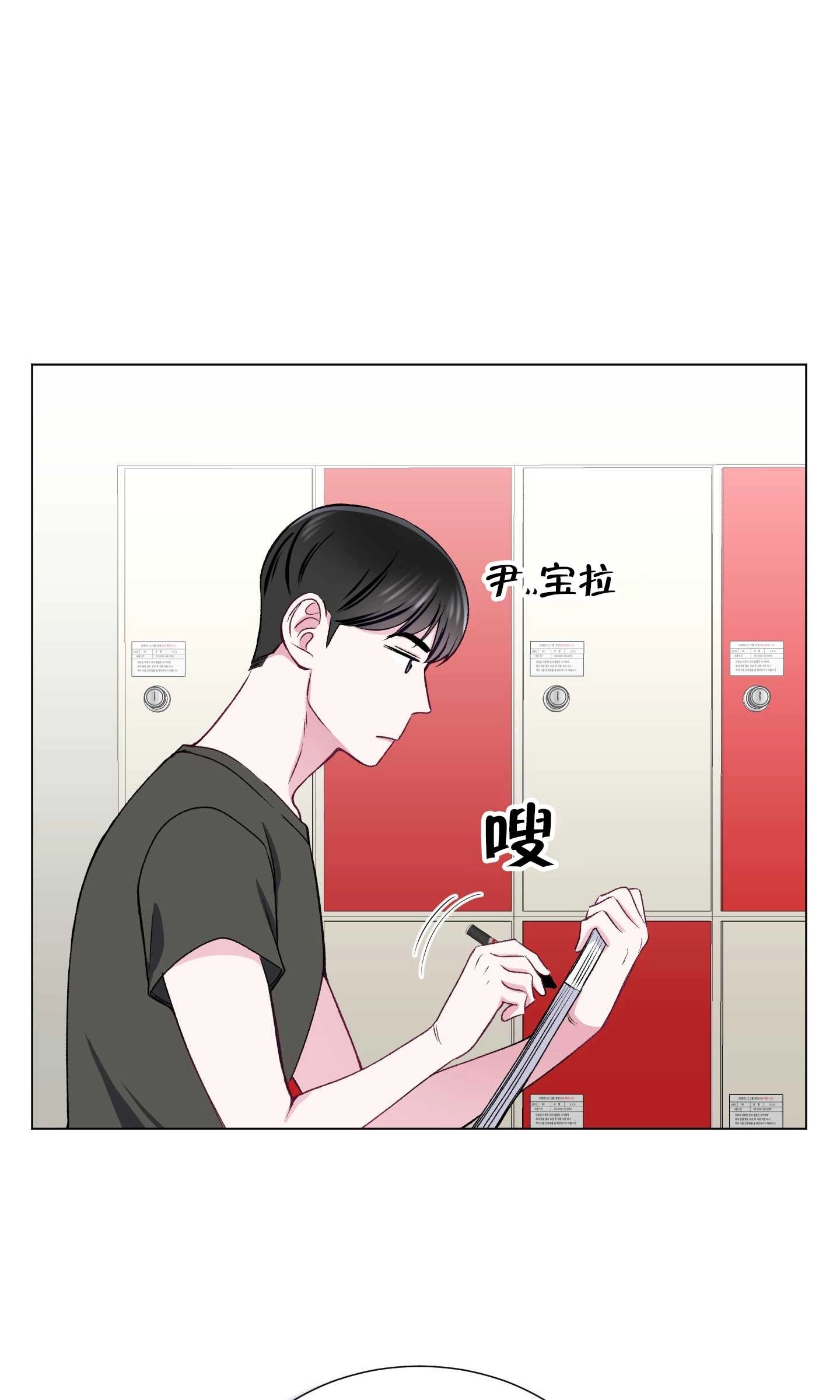 《不纯的同居》第23话 第40页
