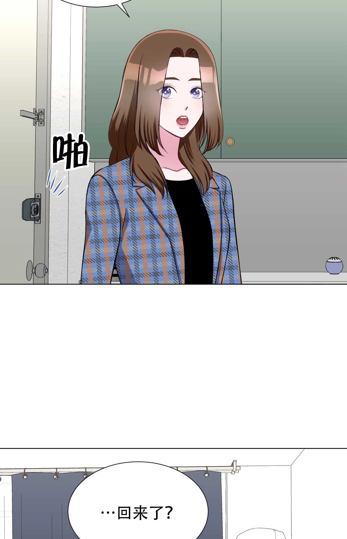 《不纯的同居》第23话 第50页