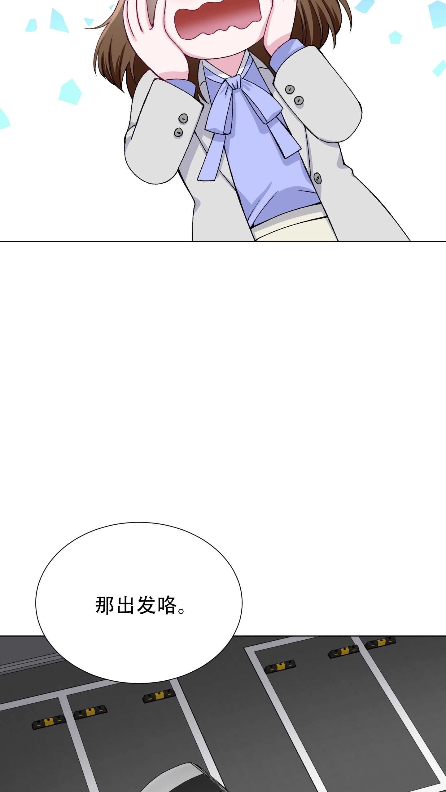 《不纯的同居》第23话 第21页