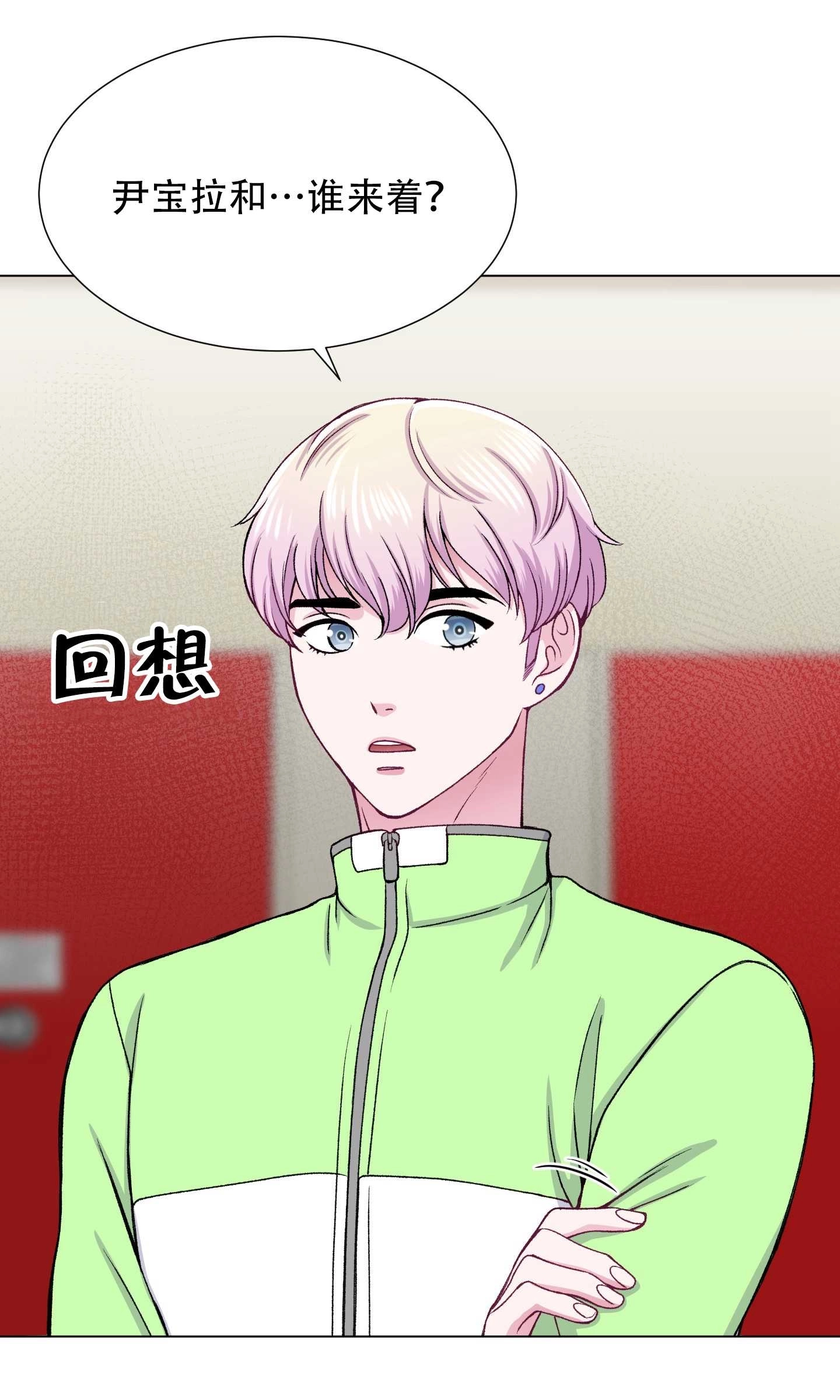 《不纯的同居》第23话 第39页