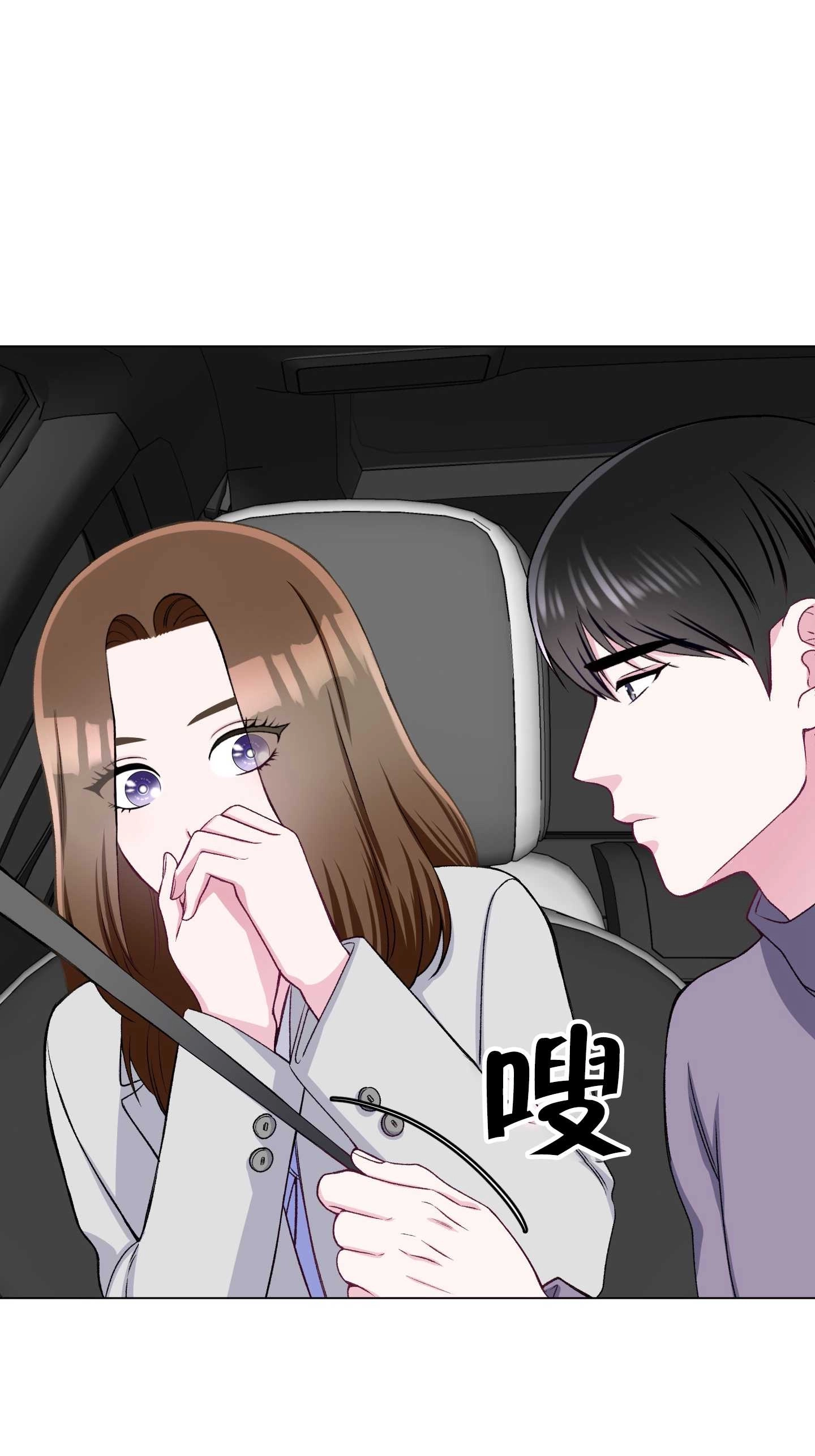 《不纯的同居》第23话 第17页
