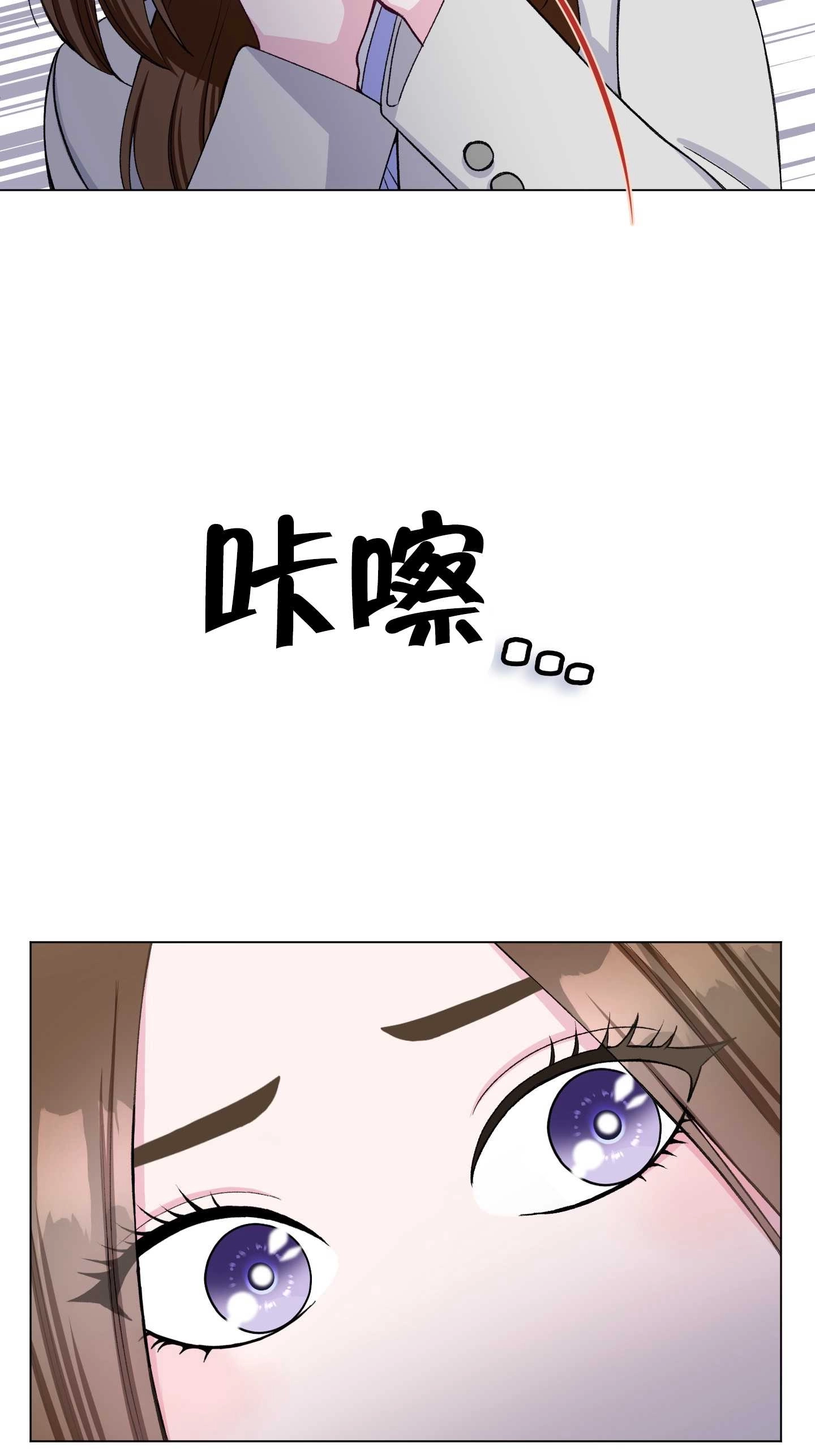 《不纯的同居》第23话 第16页
